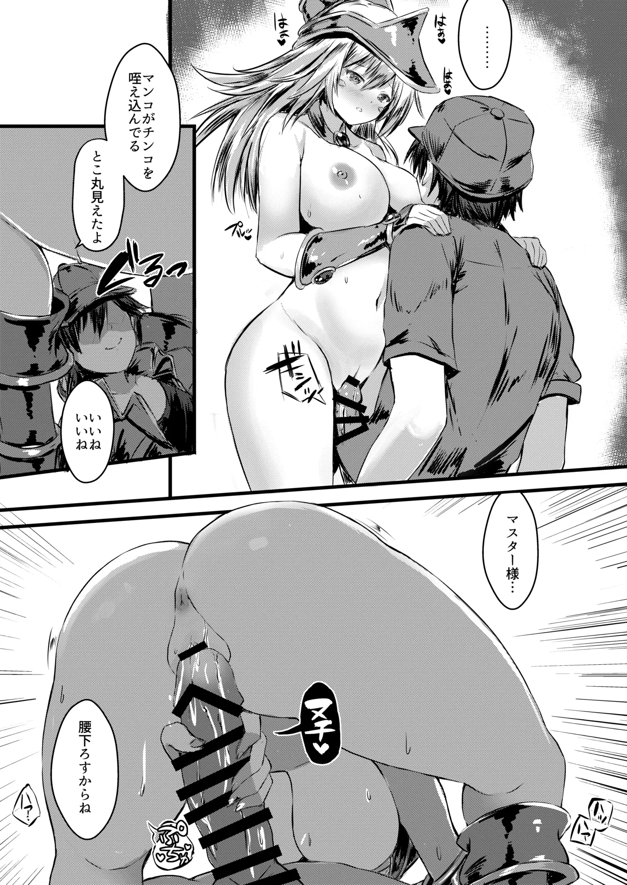 Overlay Magic 6 Page.15