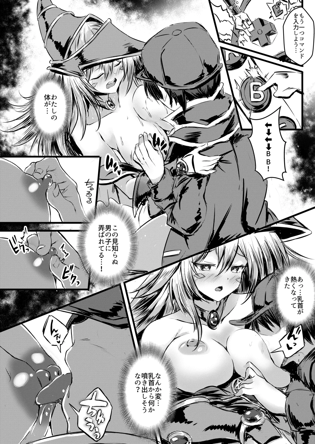 Overlay Magic 6 Page.5