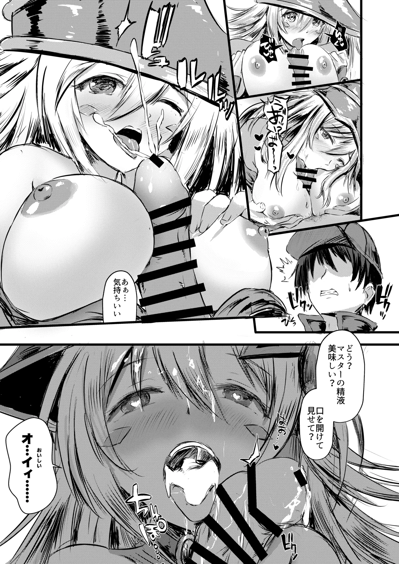 Overlay Magic 6 Page.8