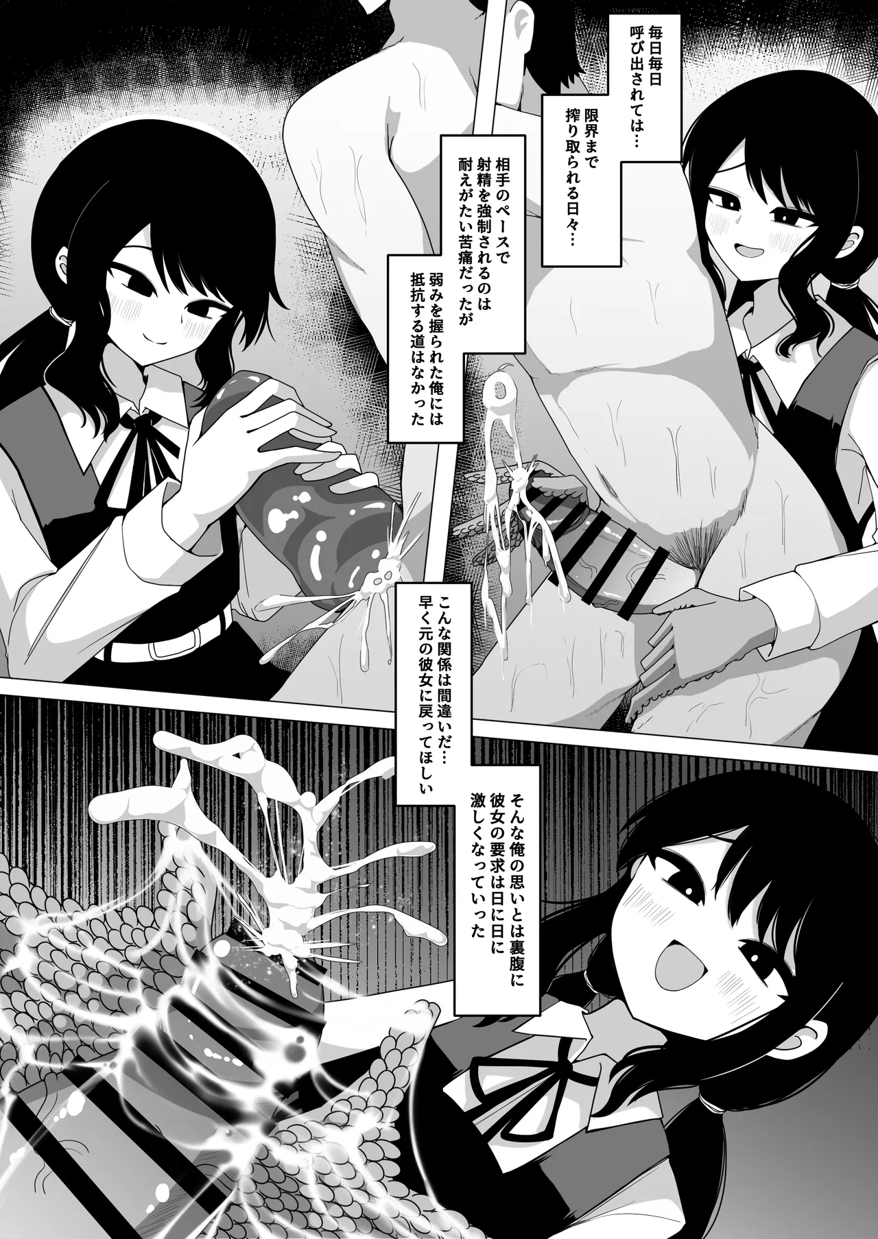 小針さんのおもちゃ Page.10