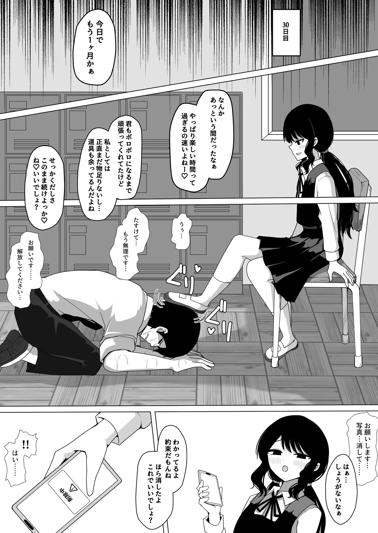小針さんのおもちゃ Page.20