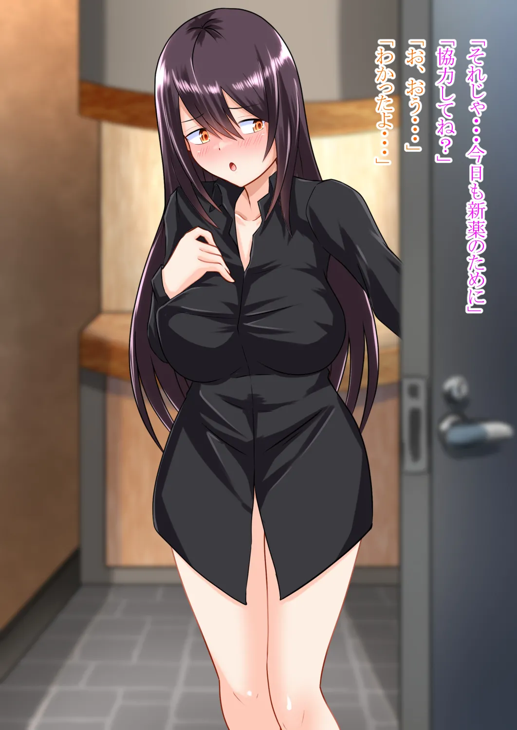 私の彼氏は女になる Page.21