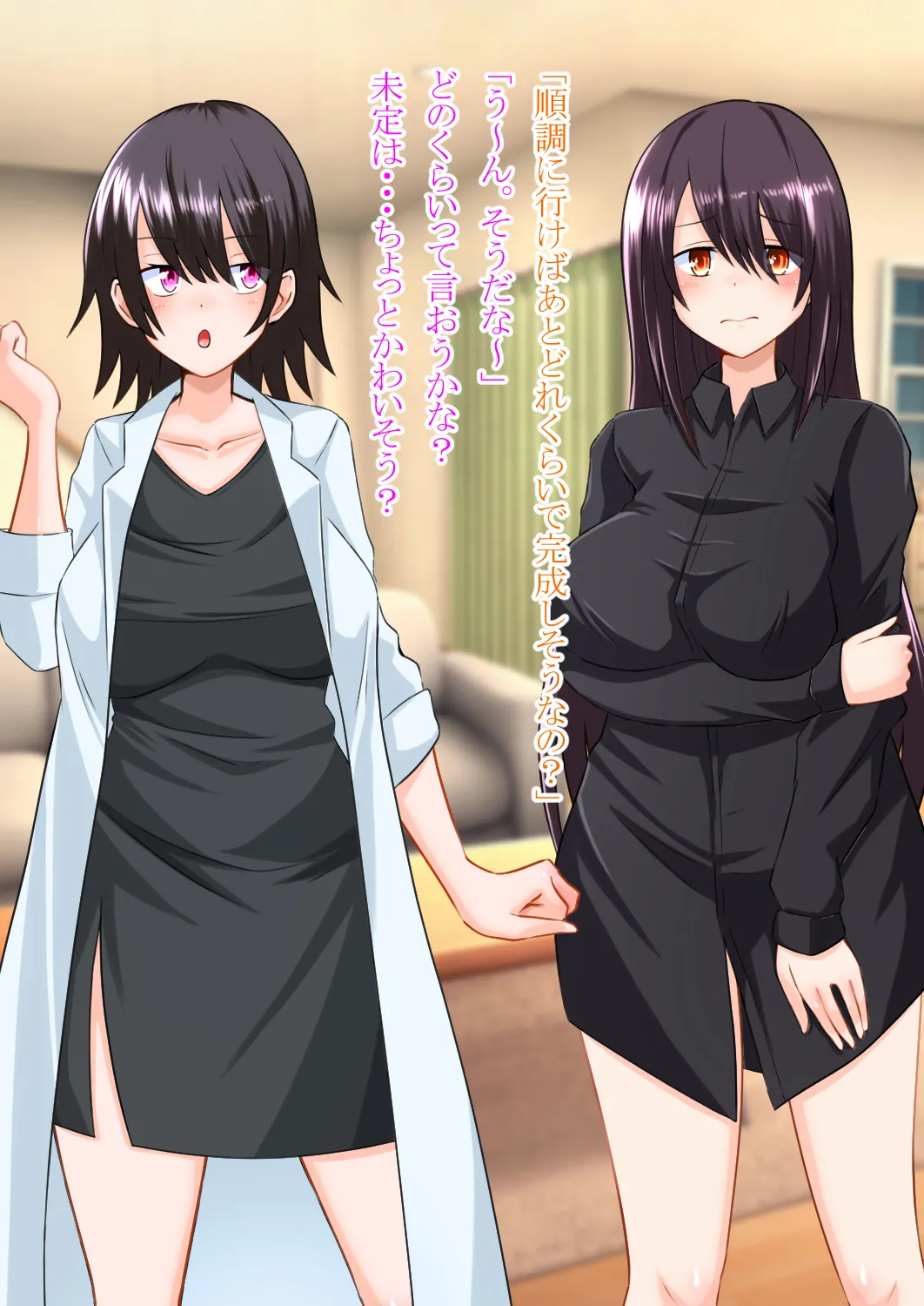 私の彼氏は女になる Page.22
