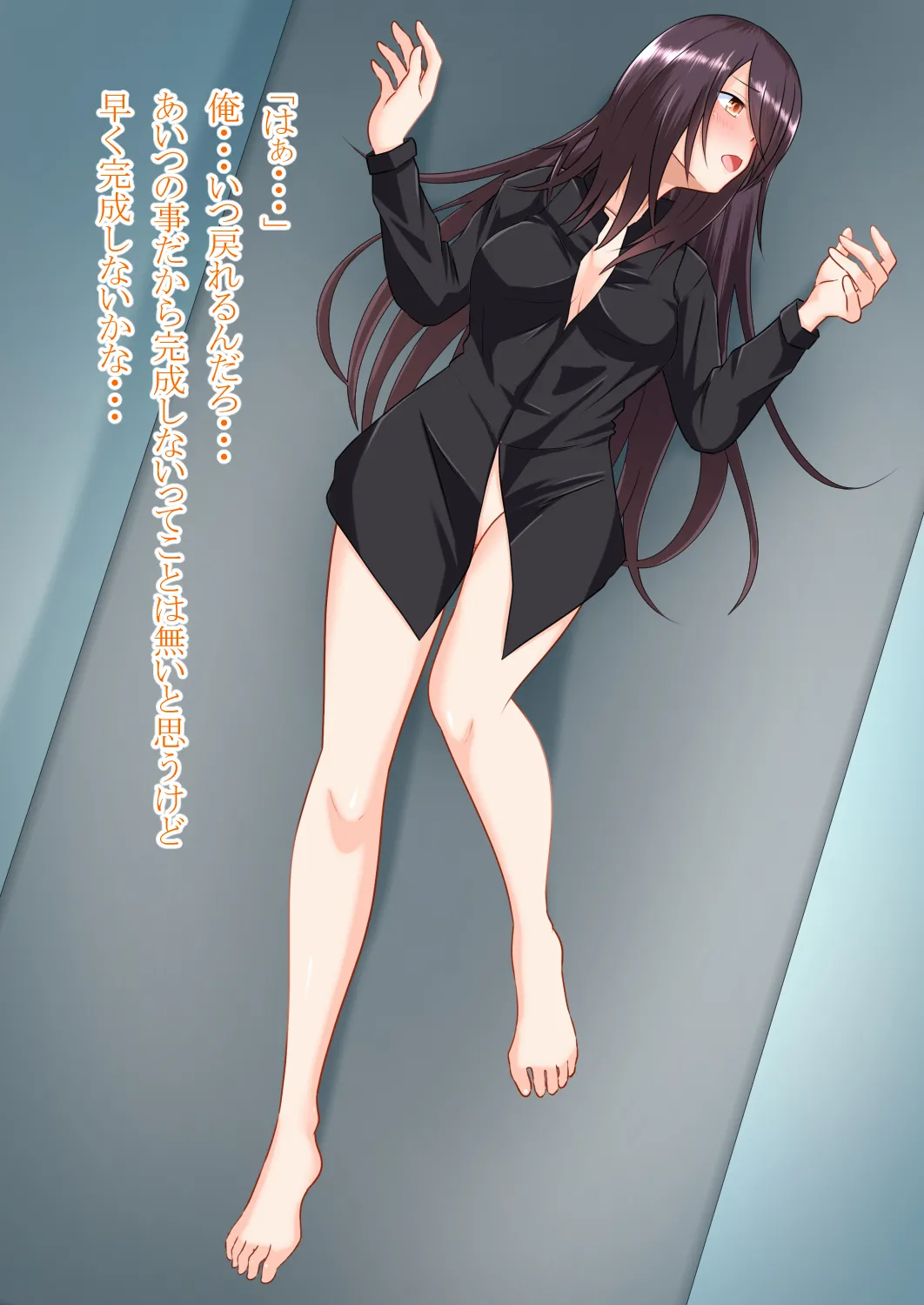 私の彼氏は女になる Page.27