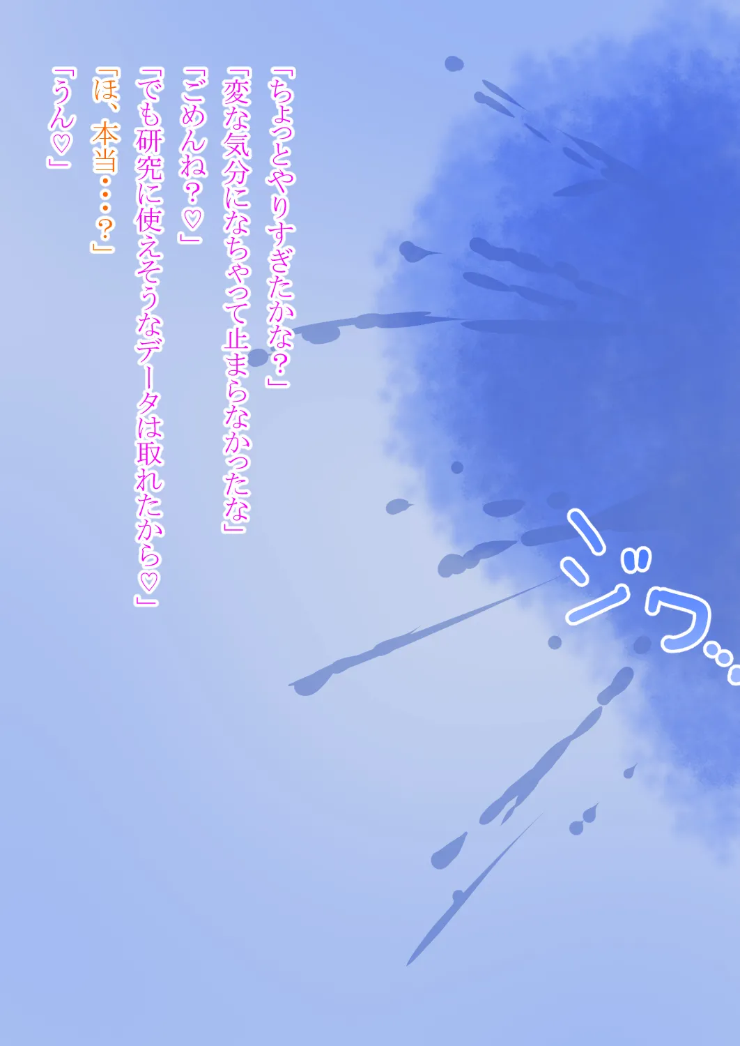 私の彼氏は女になる Page.71
