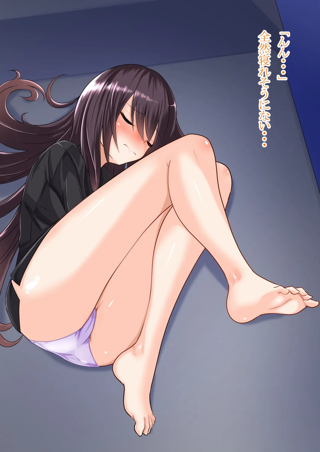 私の彼氏は女になる Page.84