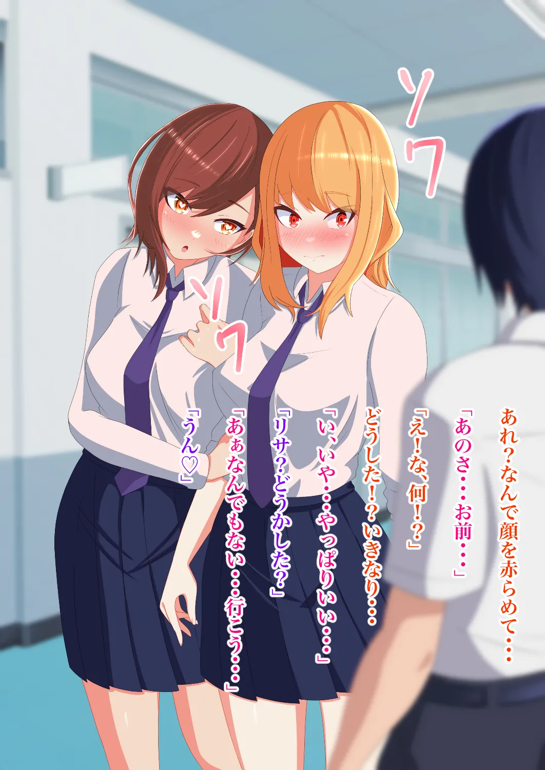 目が覚めたら同級生の女の子と入れ替わっていた Page.103