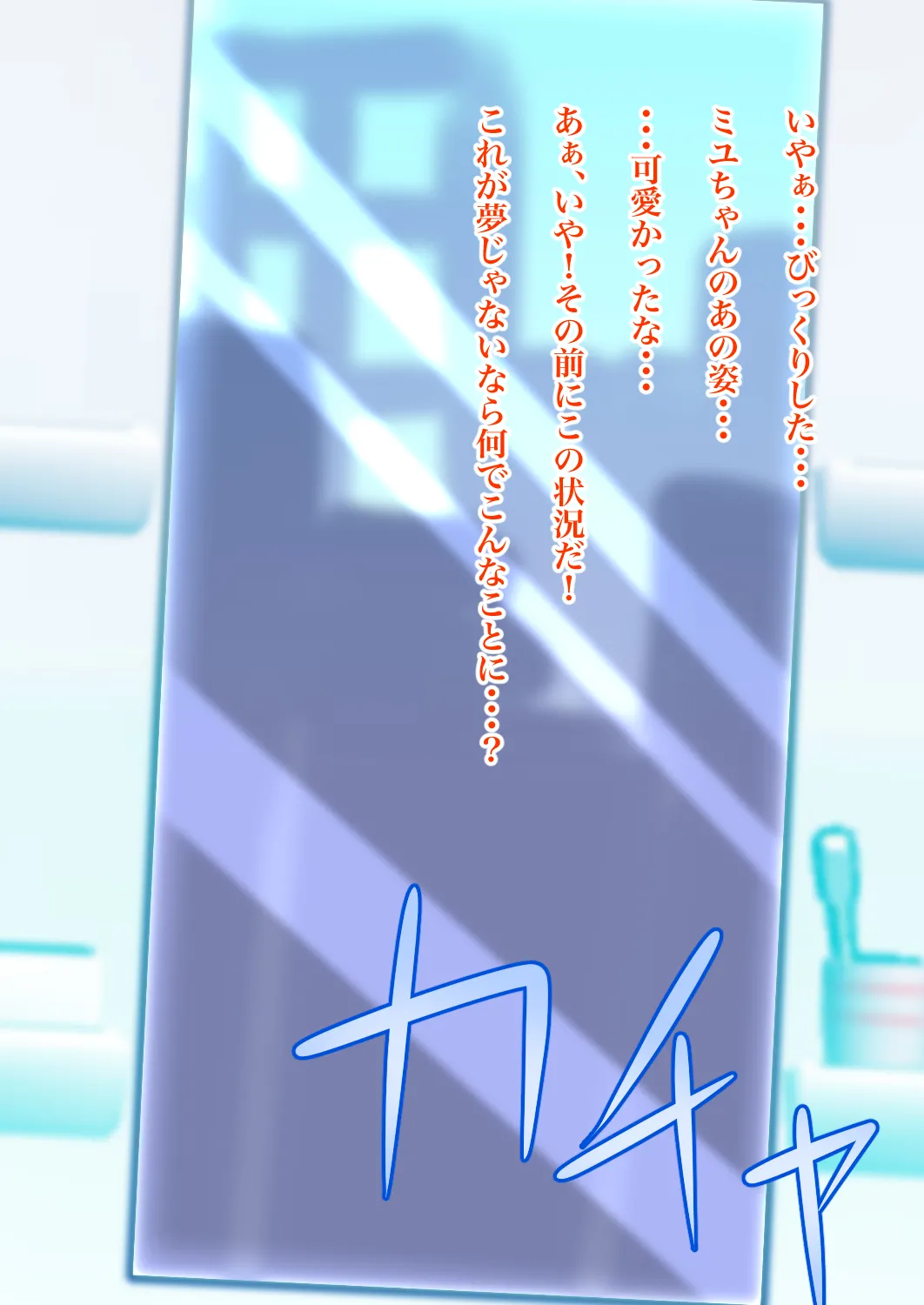 目が覚めたら同級生の女の子と入れ替わっていた Page.13