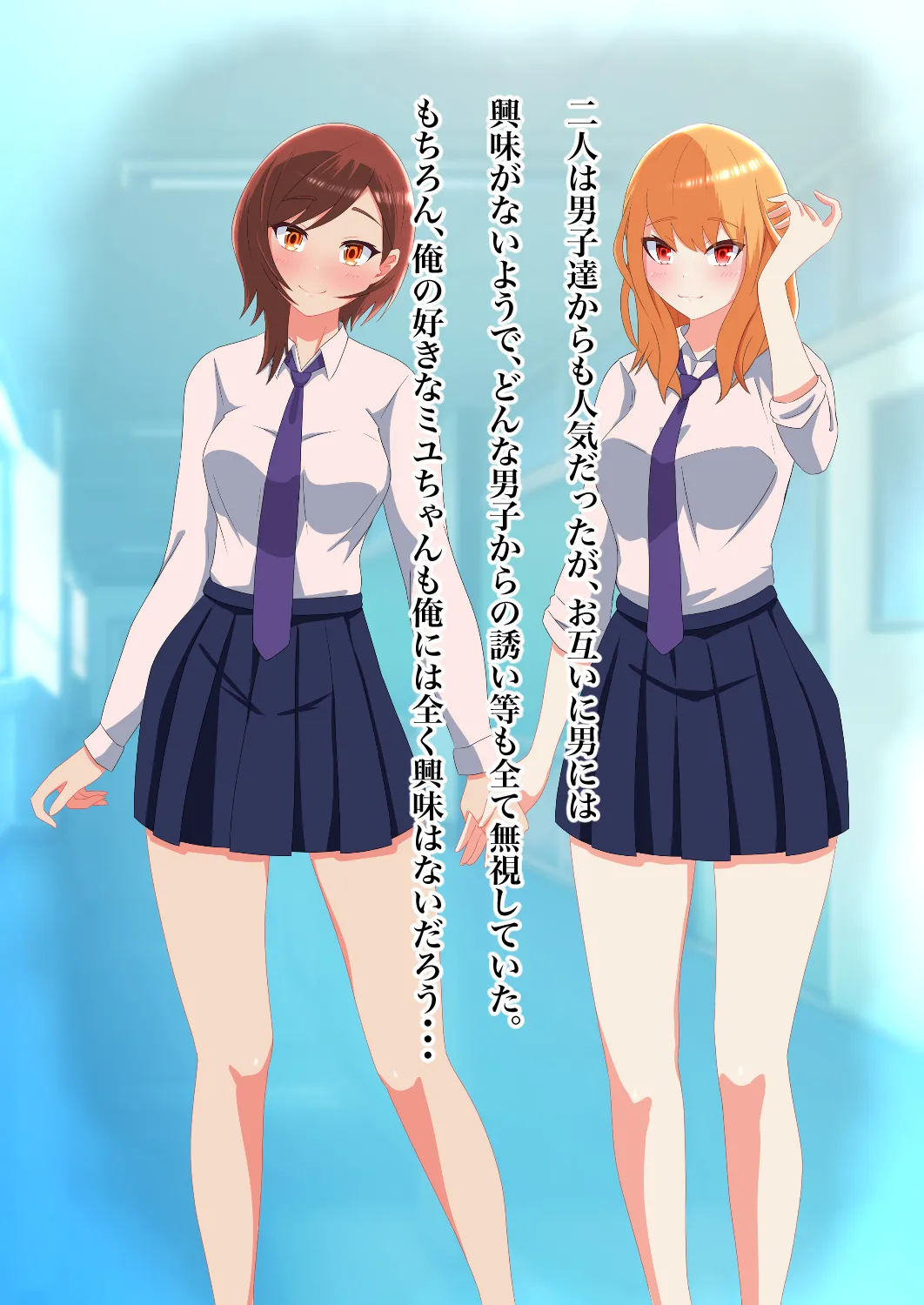目が覚めたら同級生の女の子と入れ替わっていた Page.8