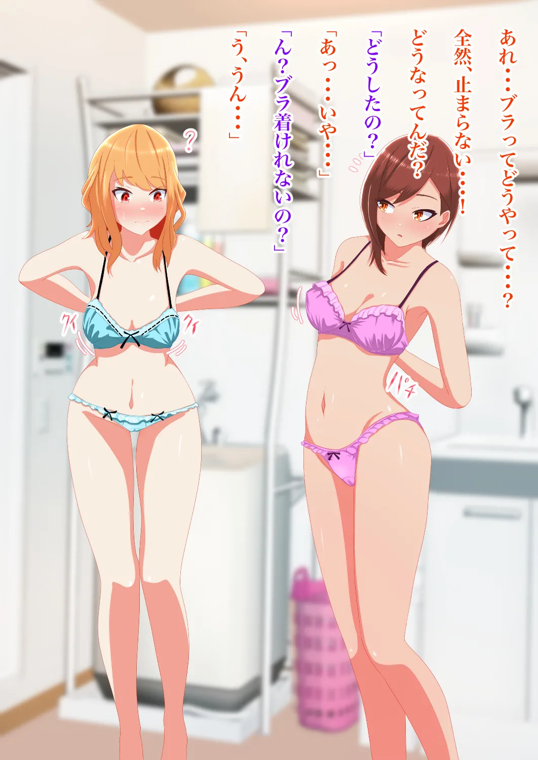 目が覚めたら同級生の女の子と入れ替わっていた Page.94