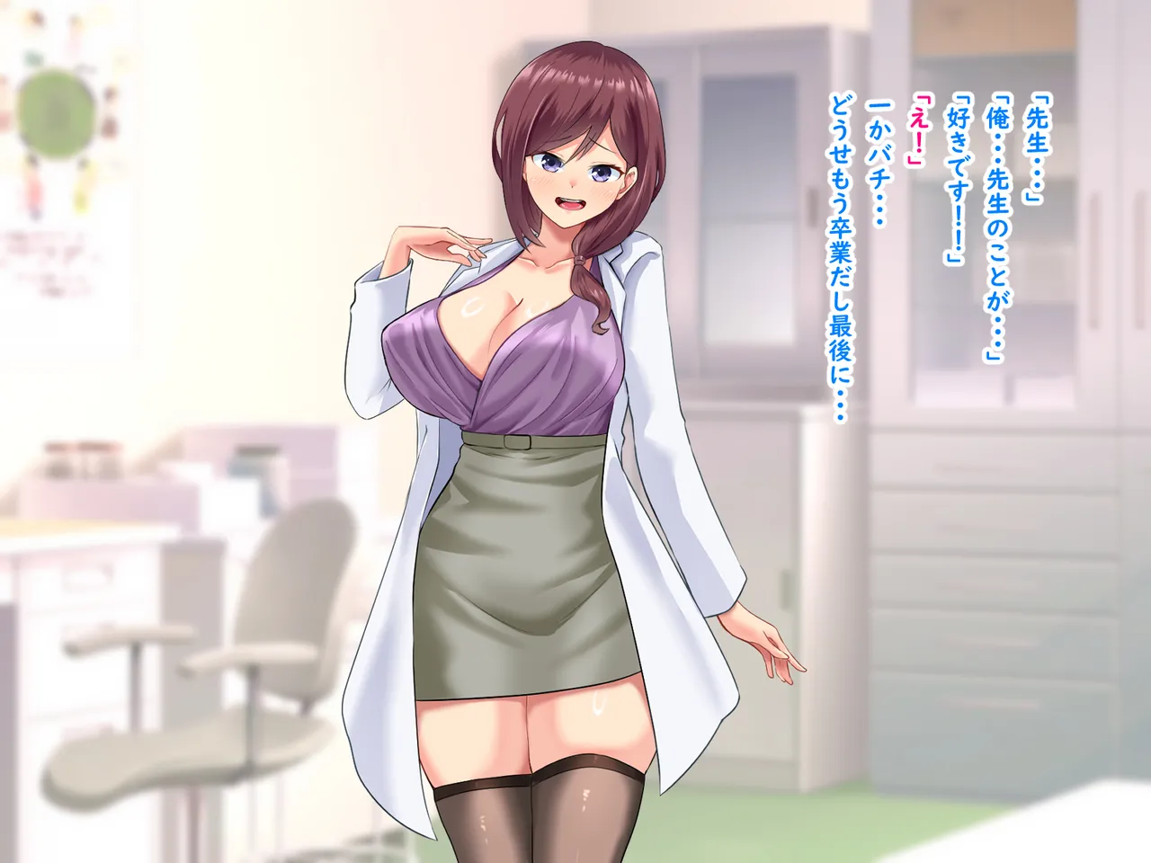 好きな先生のために女になった日 Page.16