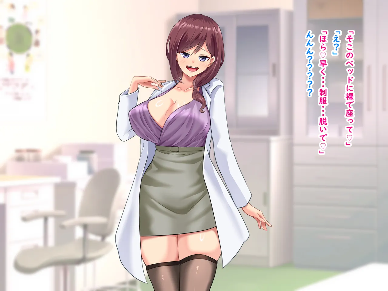 好きな先生のために女になった日 Page.22