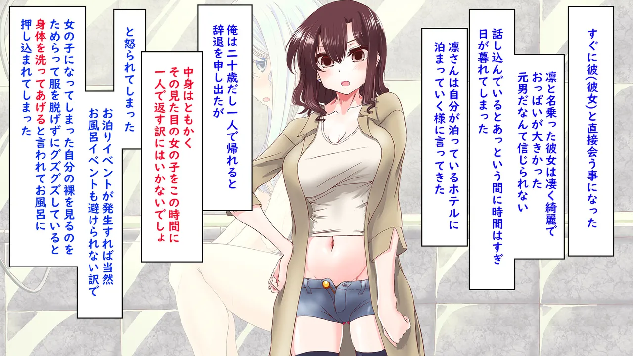 TSっ娘同士が出会ったらレズセックスするしかないよね。ソープごっこ編 Page.4