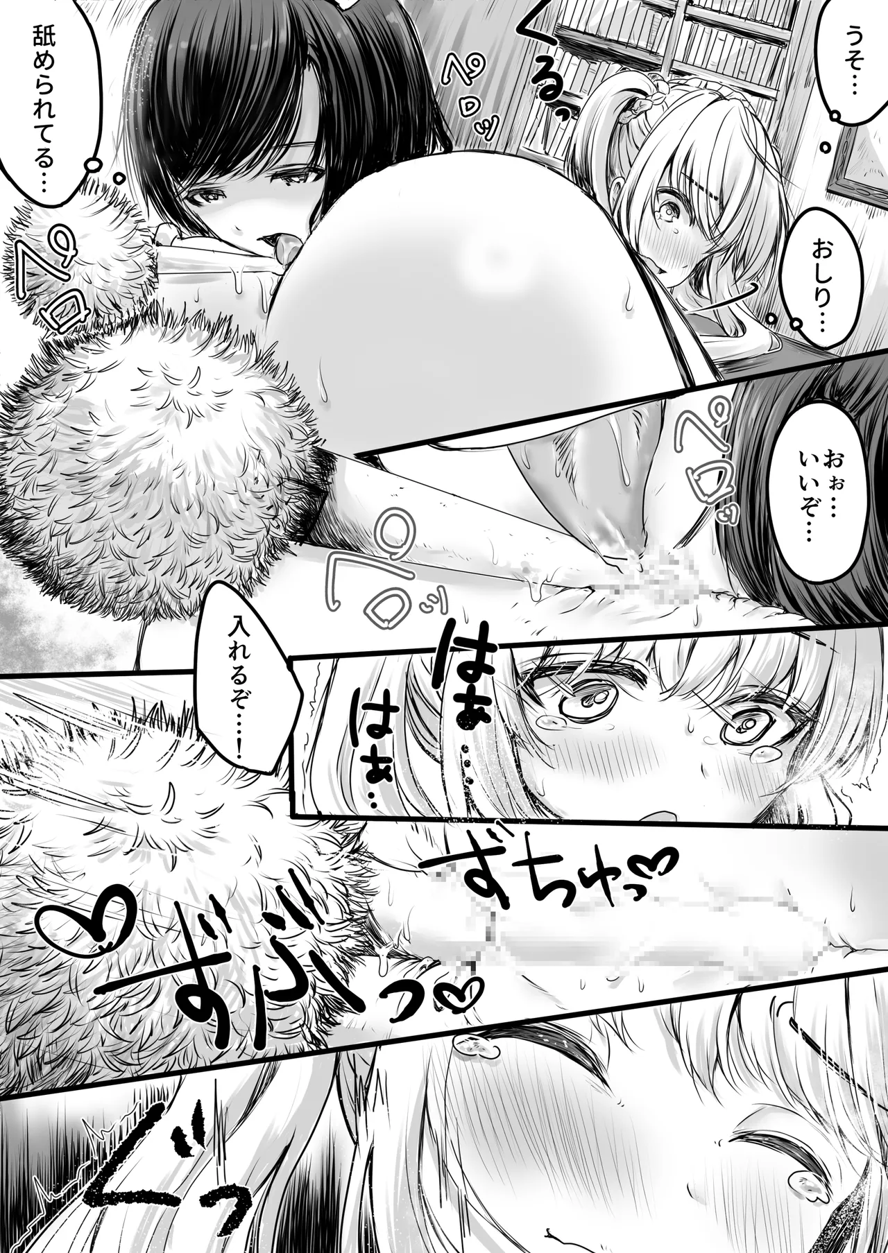 売られた女の子。調教されて乳首肥大化からのメス堕ちしちゃうお話。 Page.7