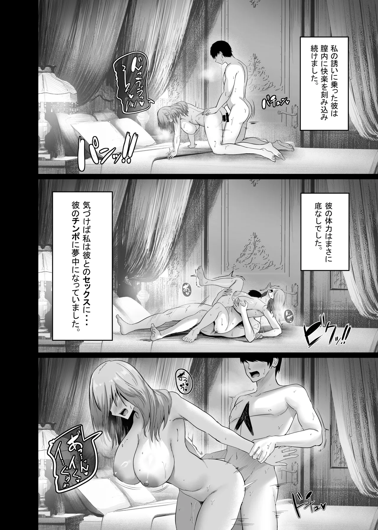 異世界セックス〜ドスケベ魔女とエッチな試練〜 Page.28