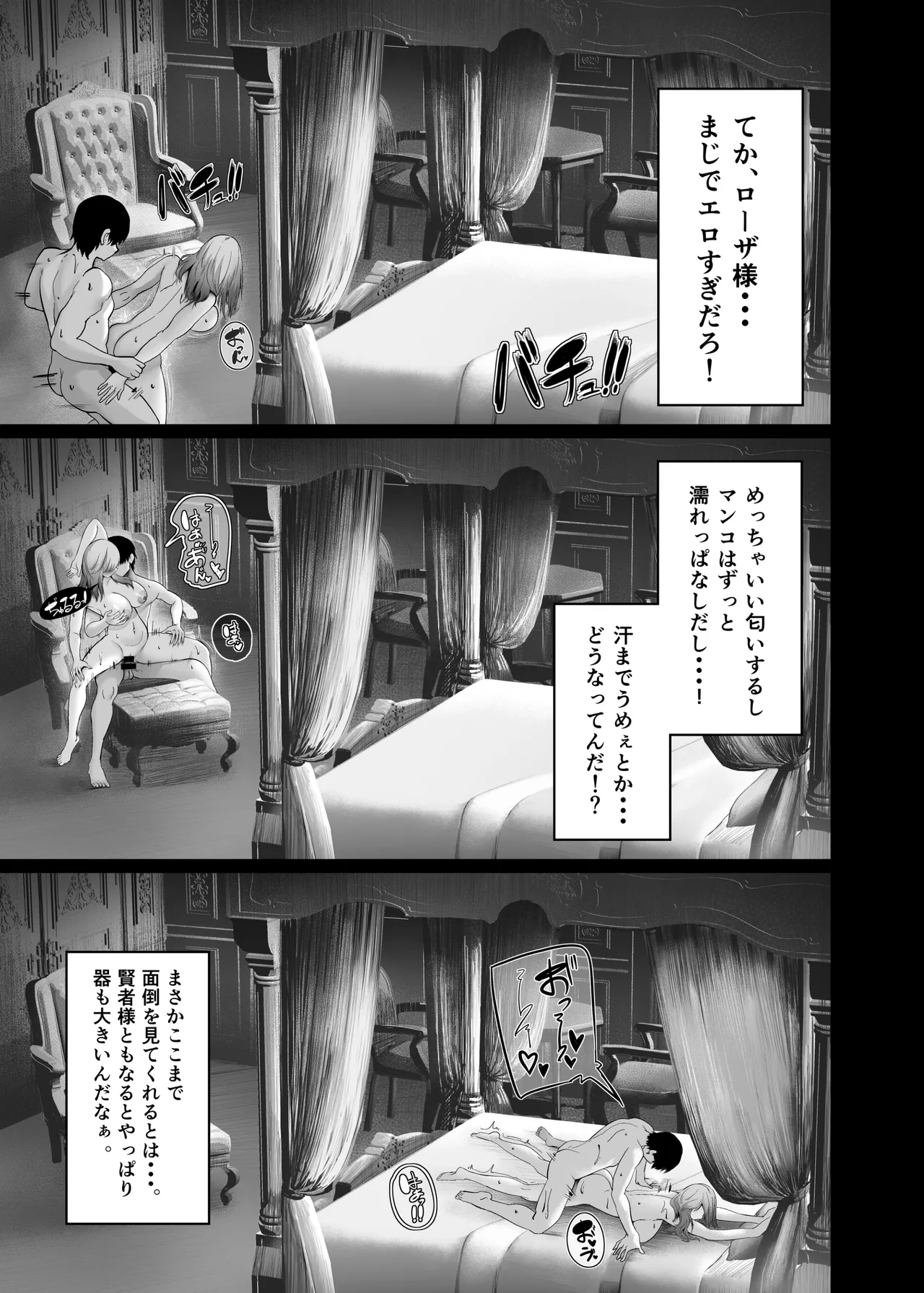 異世界セックス〜ドスケベ魔女とエッチな試練〜 Page.29
