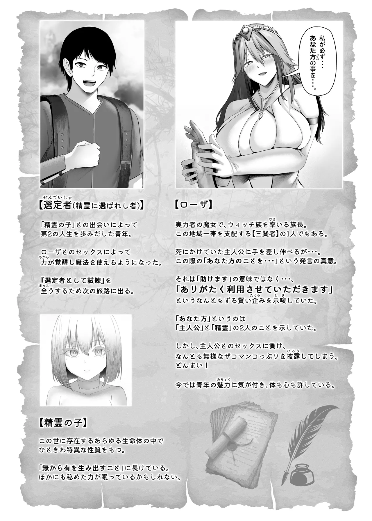 異世界セックス〜ドスケベ魔女とエッチな試練〜 Page.42