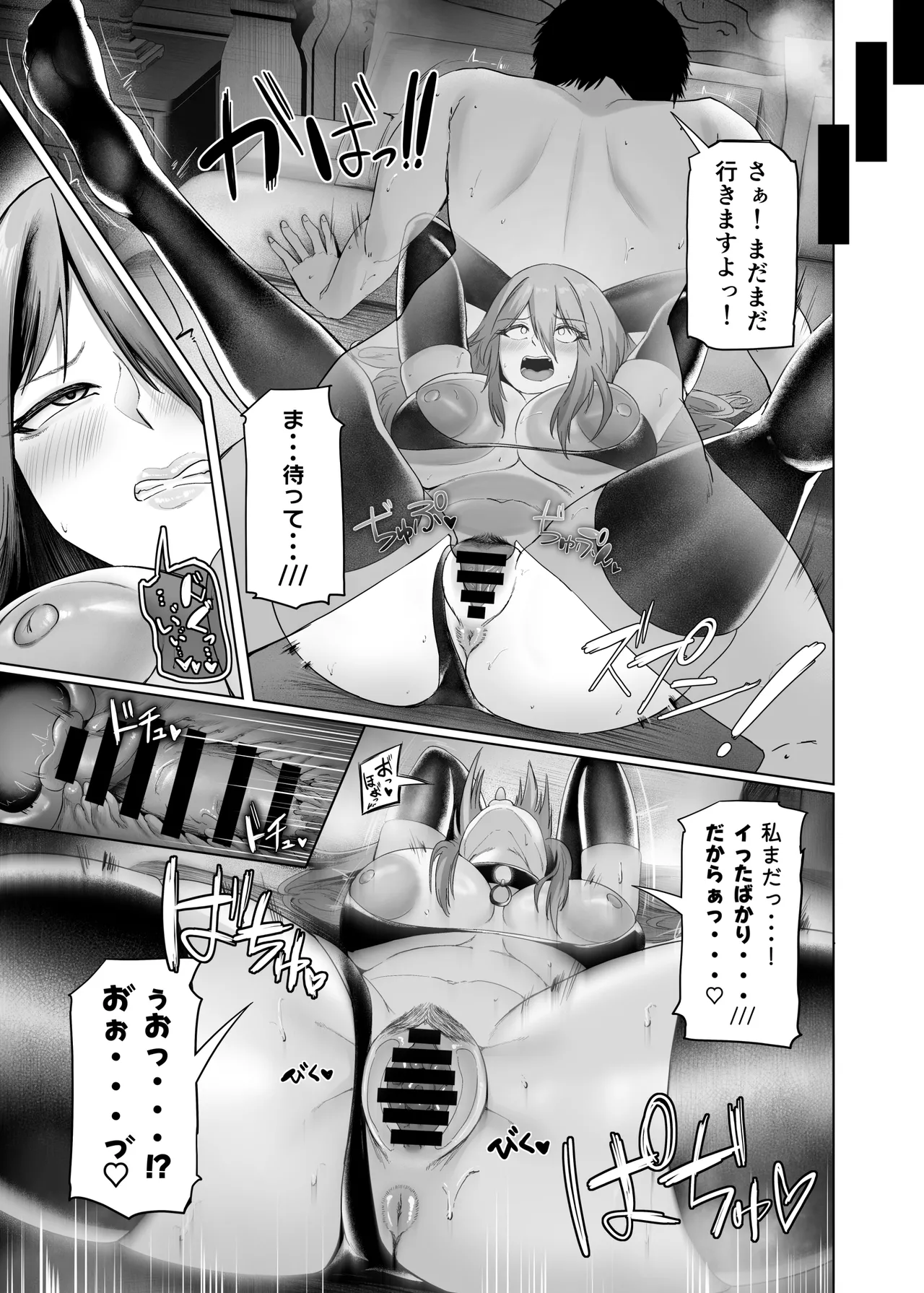 異世界セックス〜ドスケベ魔女とエッチな試練〜 Page.47