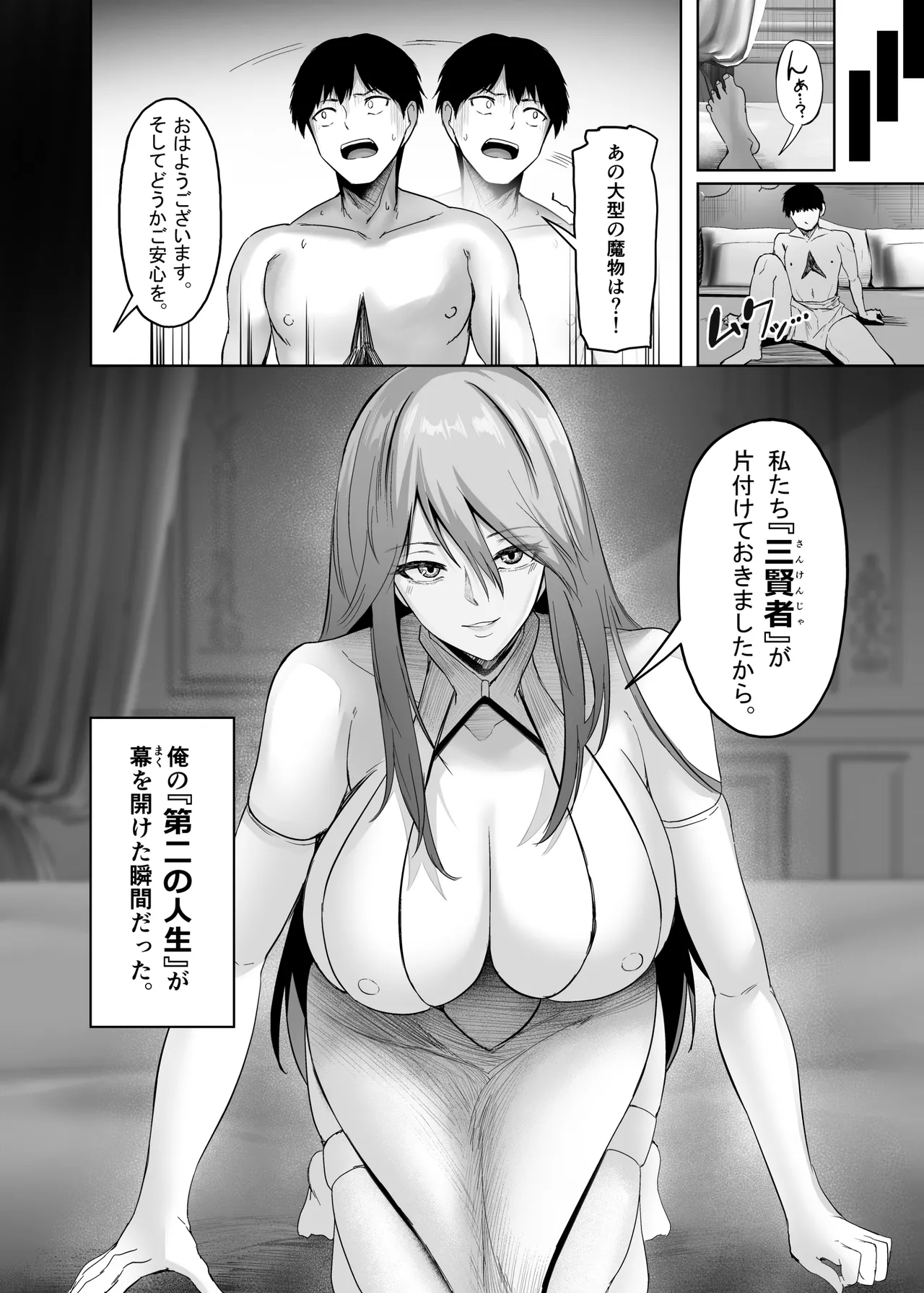 異世界セックス〜ドスケベ魔女とエッチな試練〜 Page.8