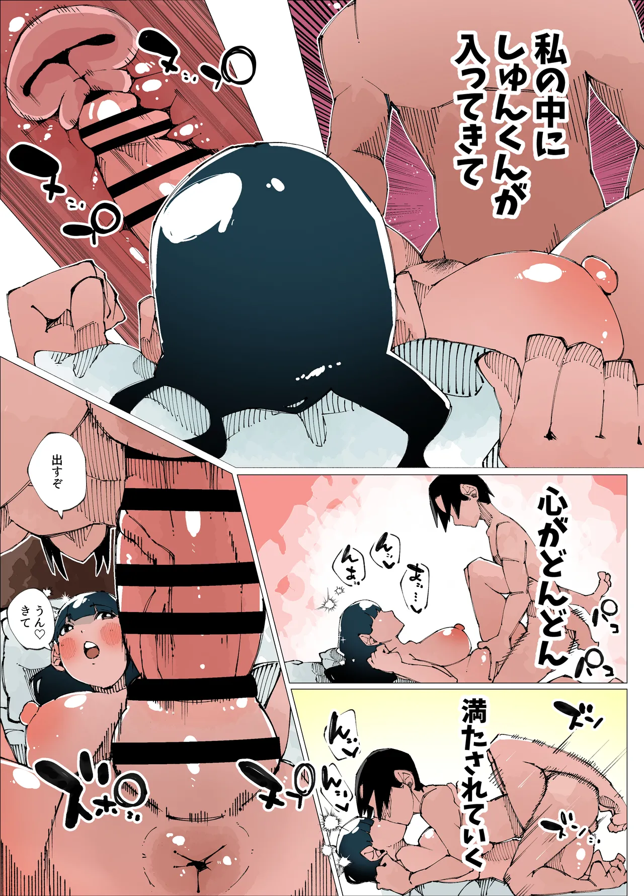 欲求不満人妻は性感リフレで秘密の中出し性活2 Page.12