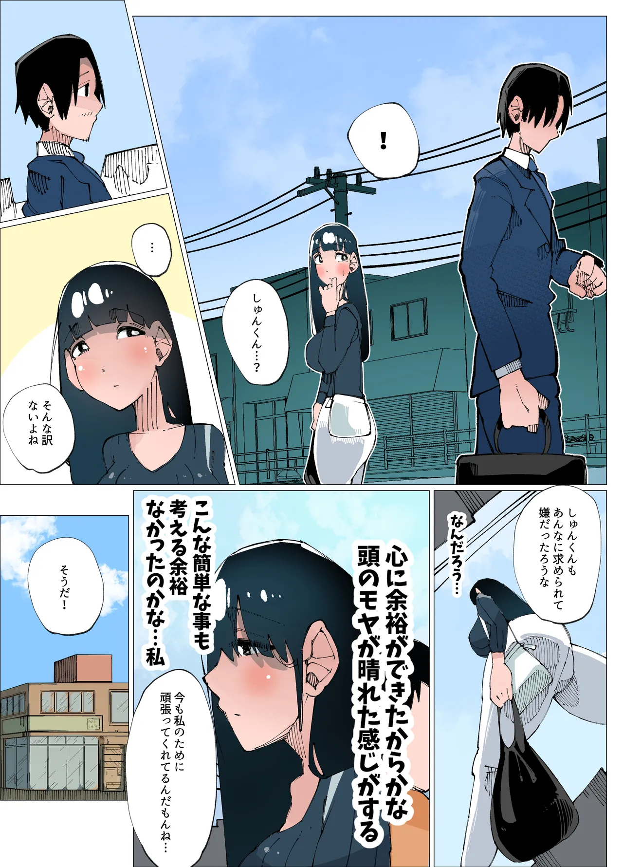 欲求不満人妻は性感リフレで秘密の中出し性活2 Page.6