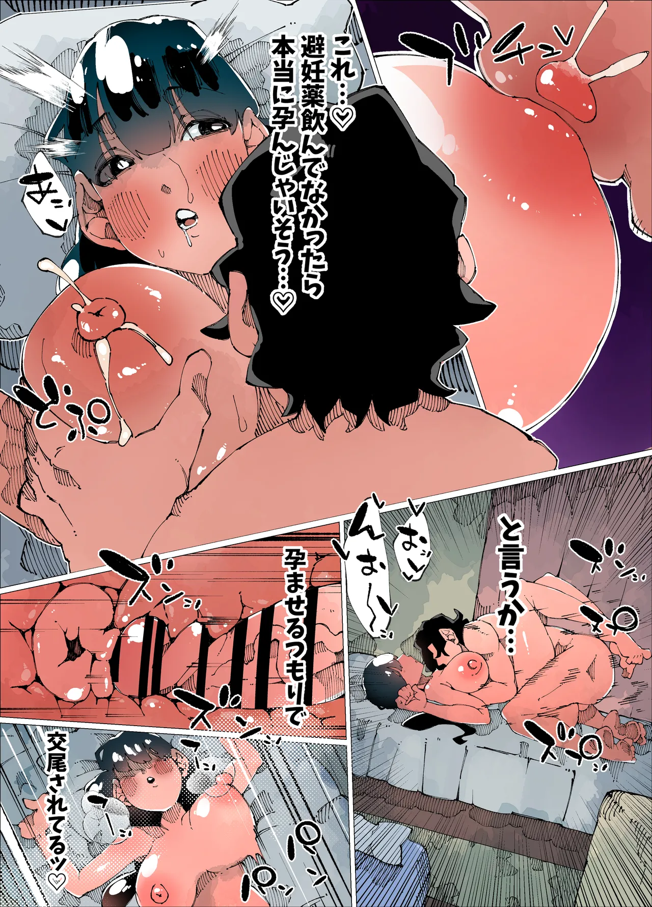 欲求不満人妻は性感リフレで秘密の中出し性活3 Page.19