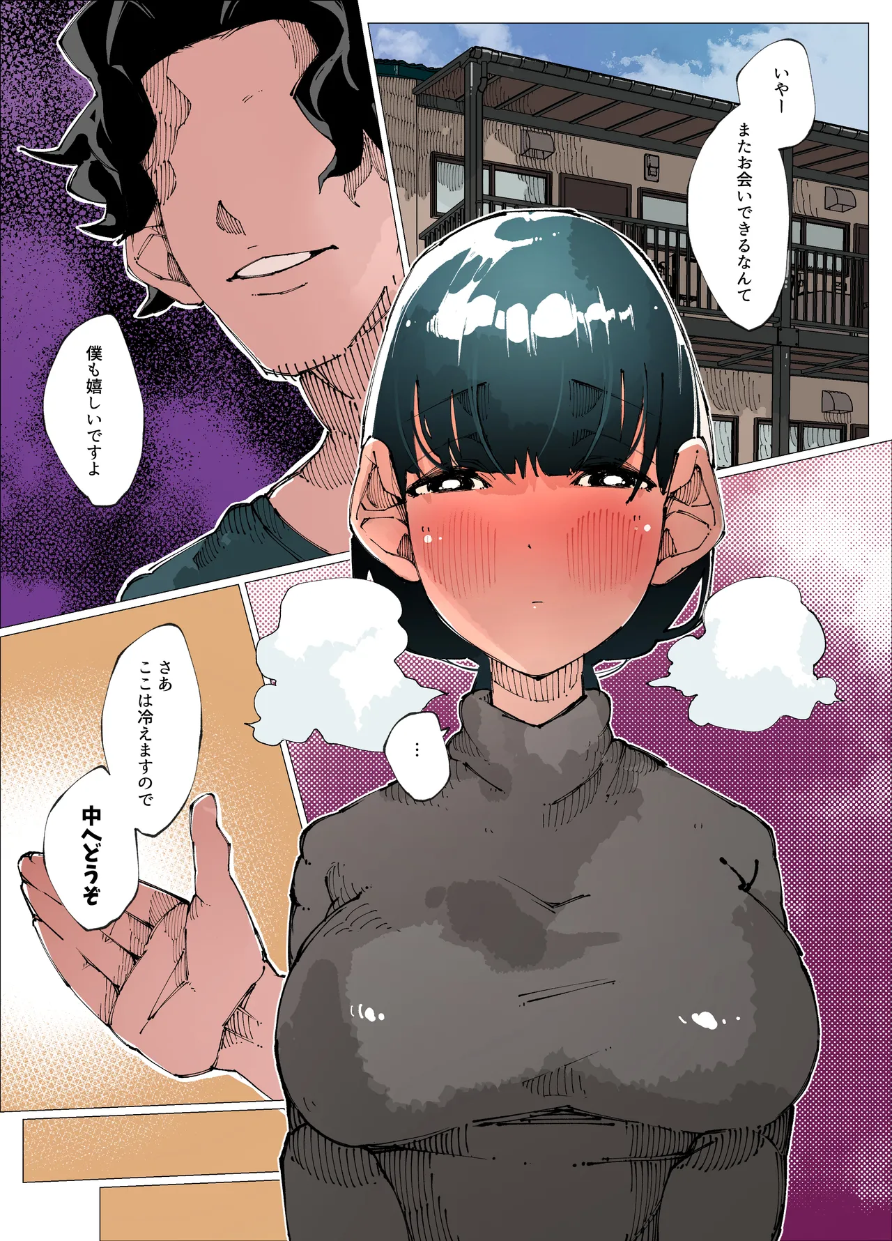 欲求不満人妻は性感リフレで秘密の中出し性活3 Page.3