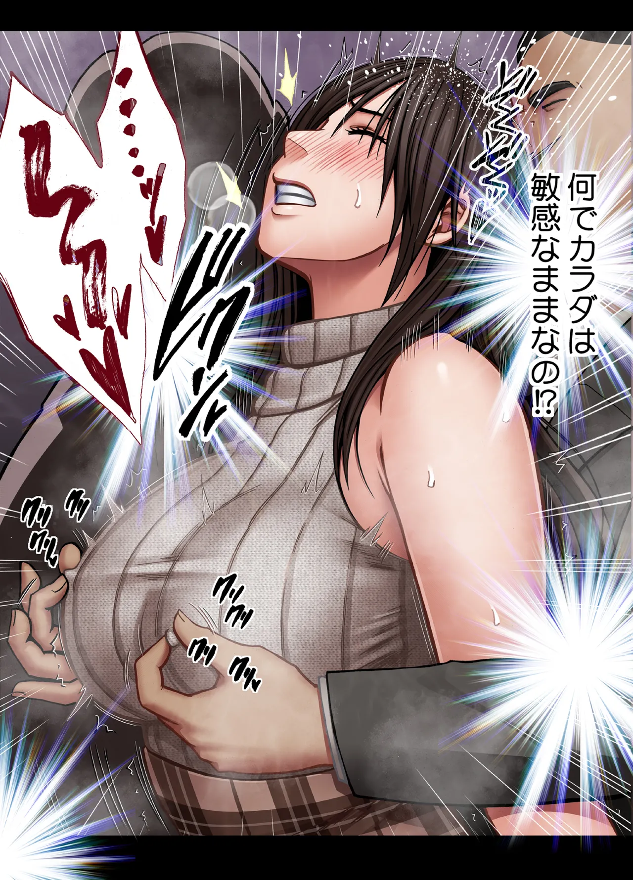 ヴァージンリベンジャー2 Page.11