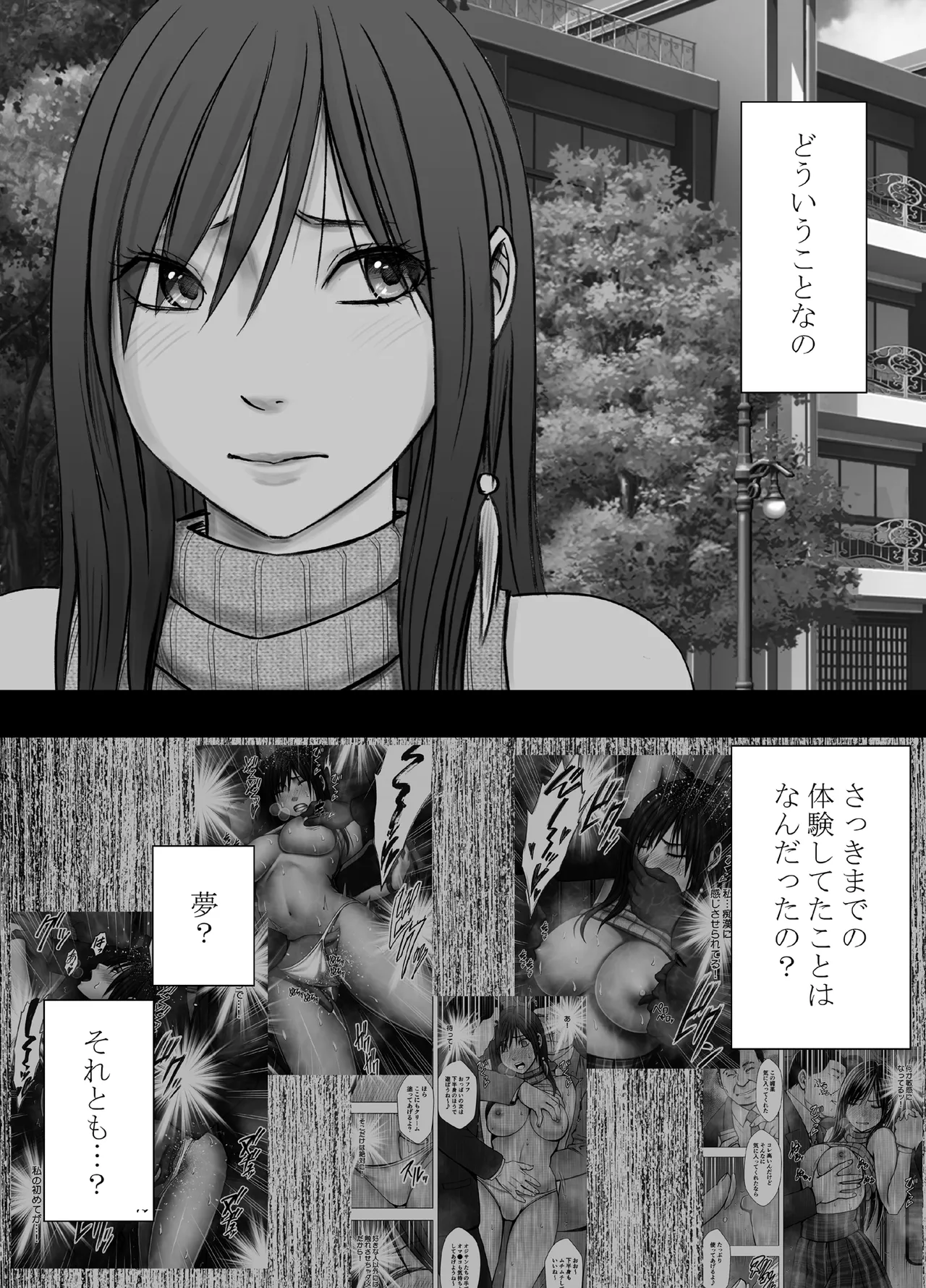 ヴァージンリベンジャー2 Page.2