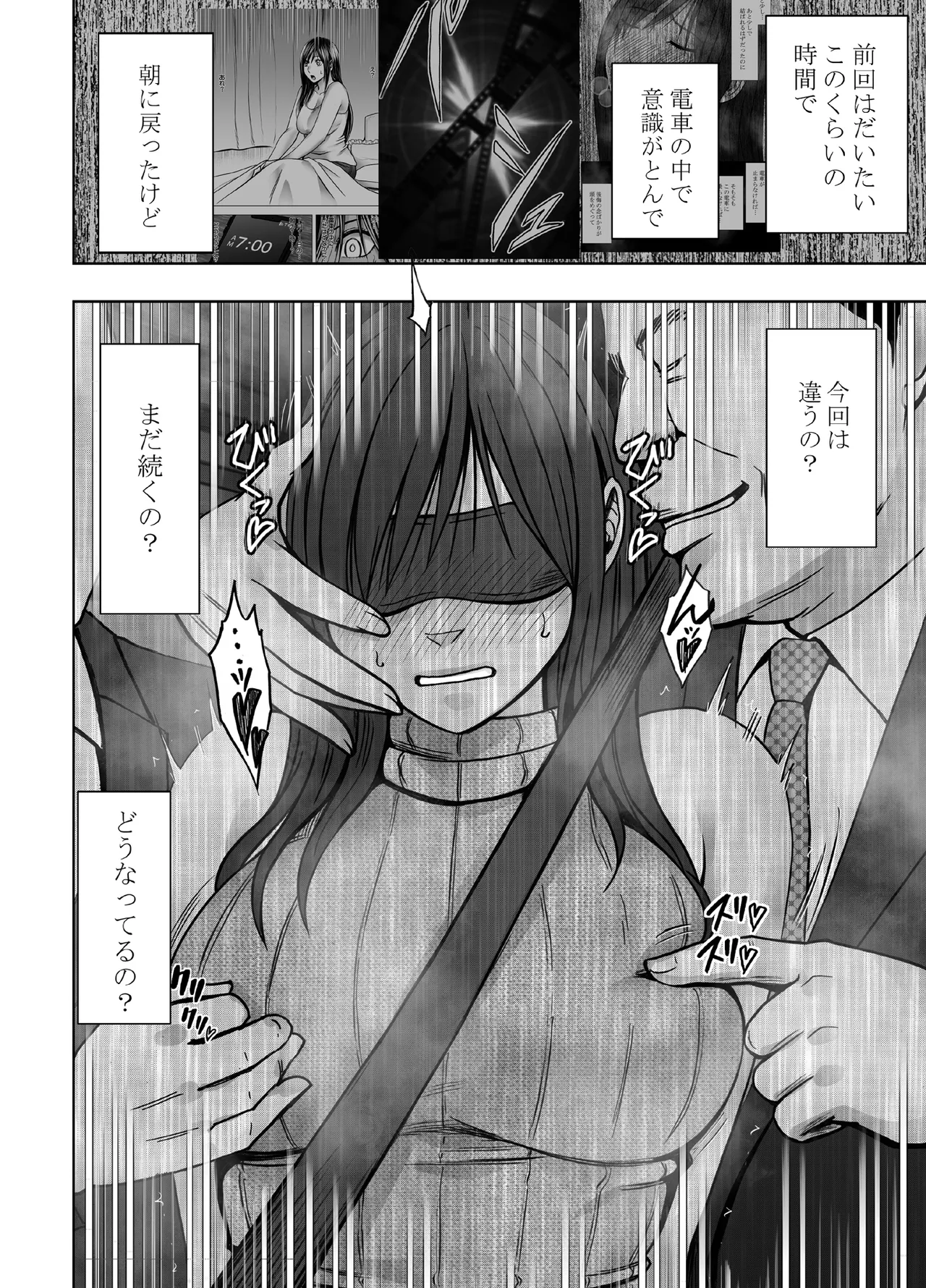 ヴァージンリベンジャー2 Page.28