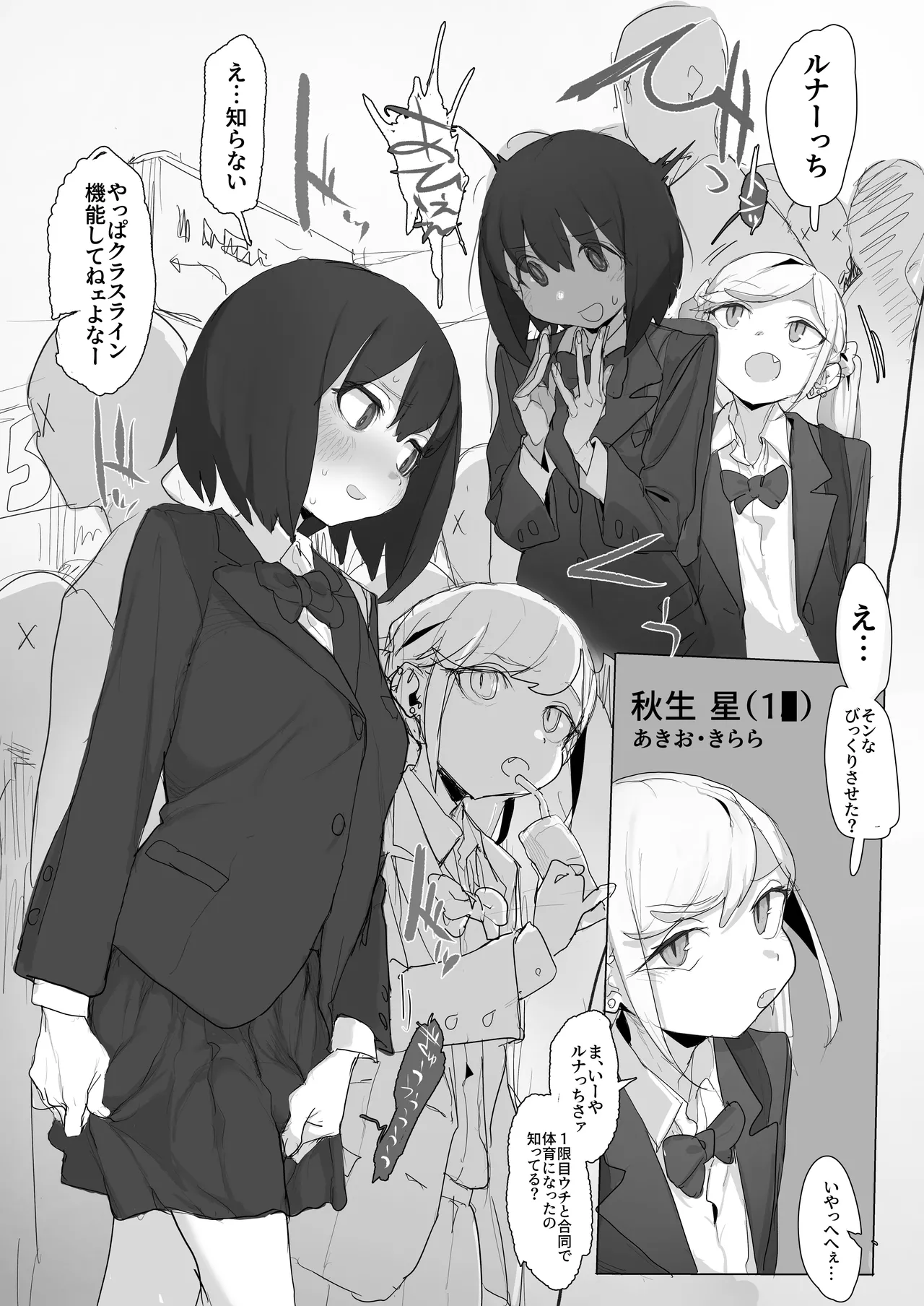 おなぼん。4 デモ版 Page.22