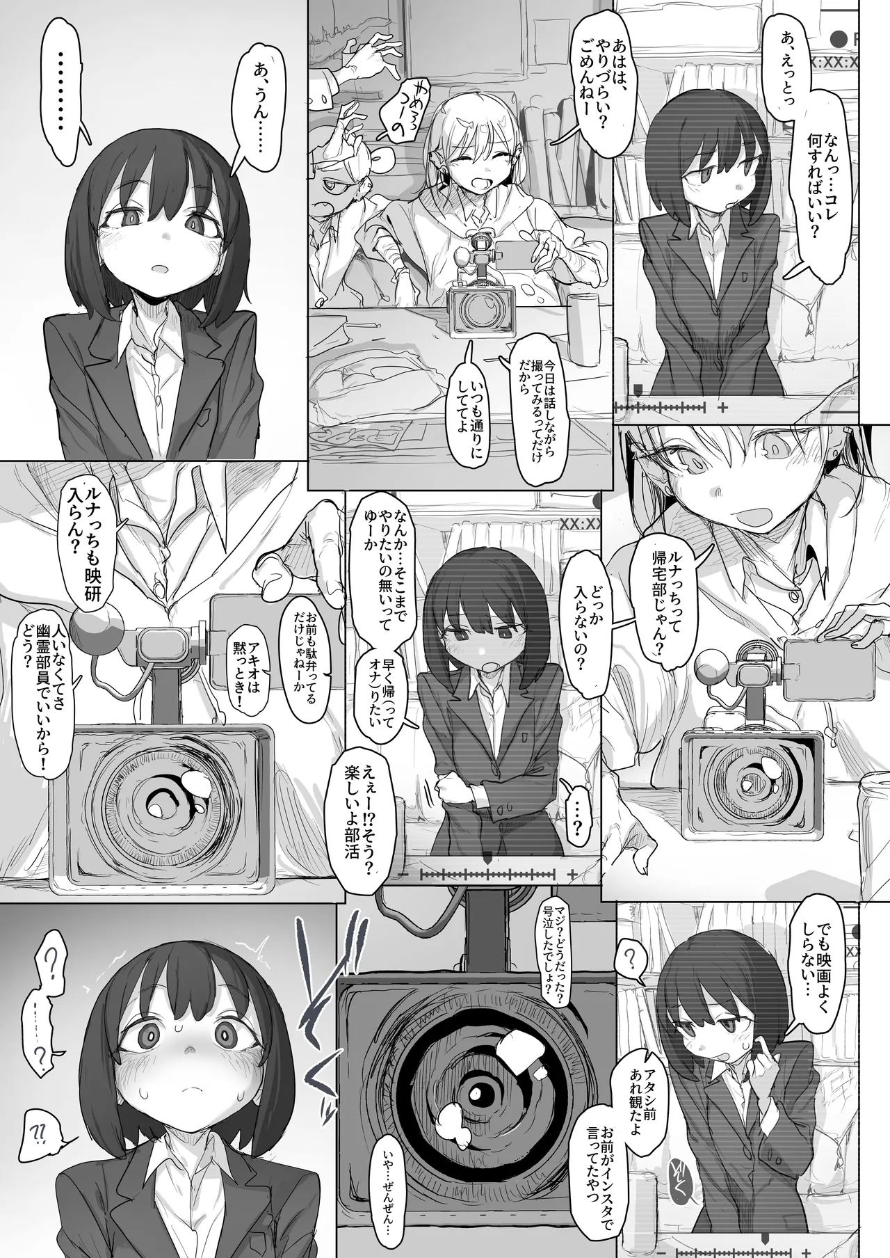 おなぼん。4 デモ版 Page.32