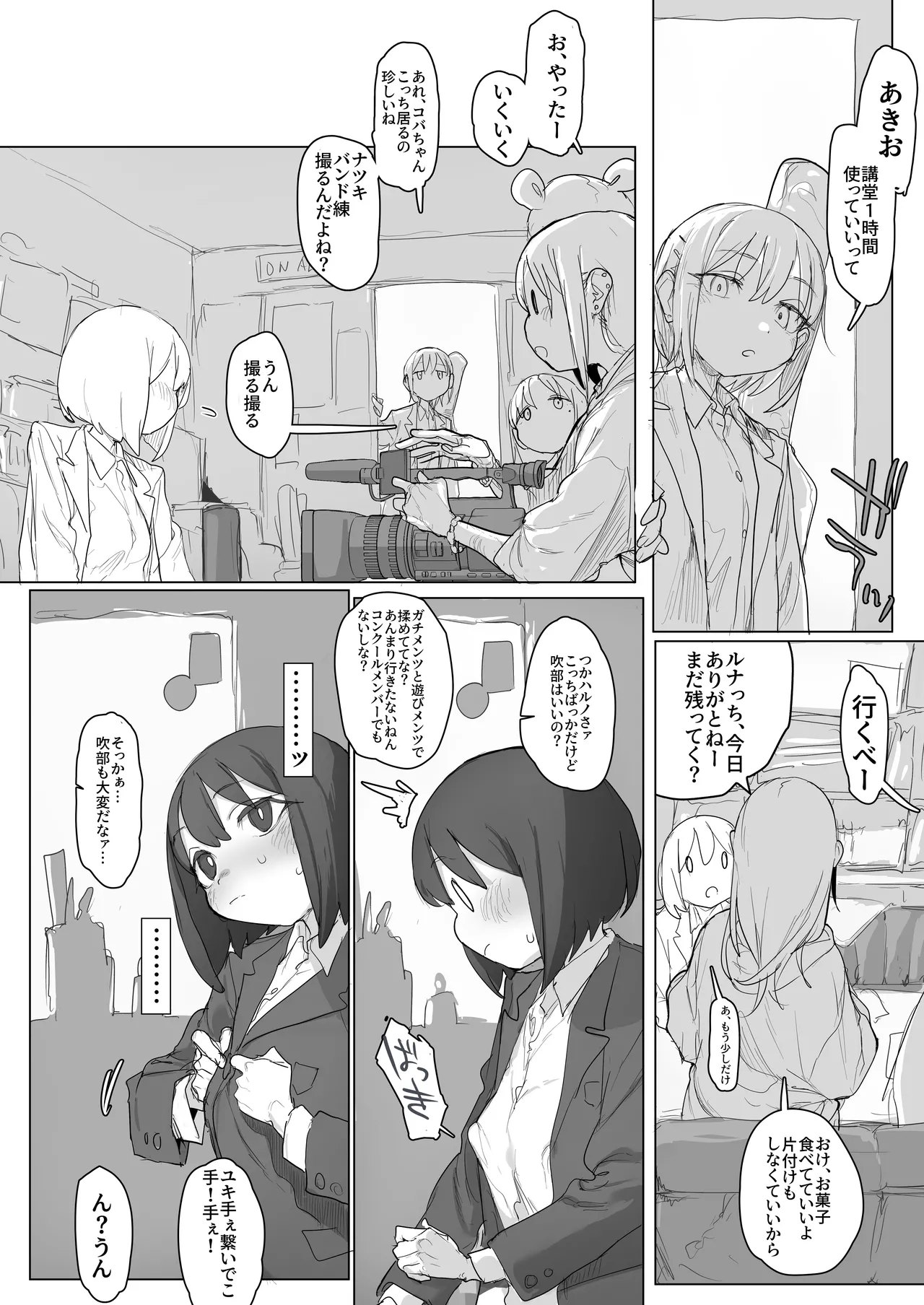 おなぼん。4 デモ版 Page.35