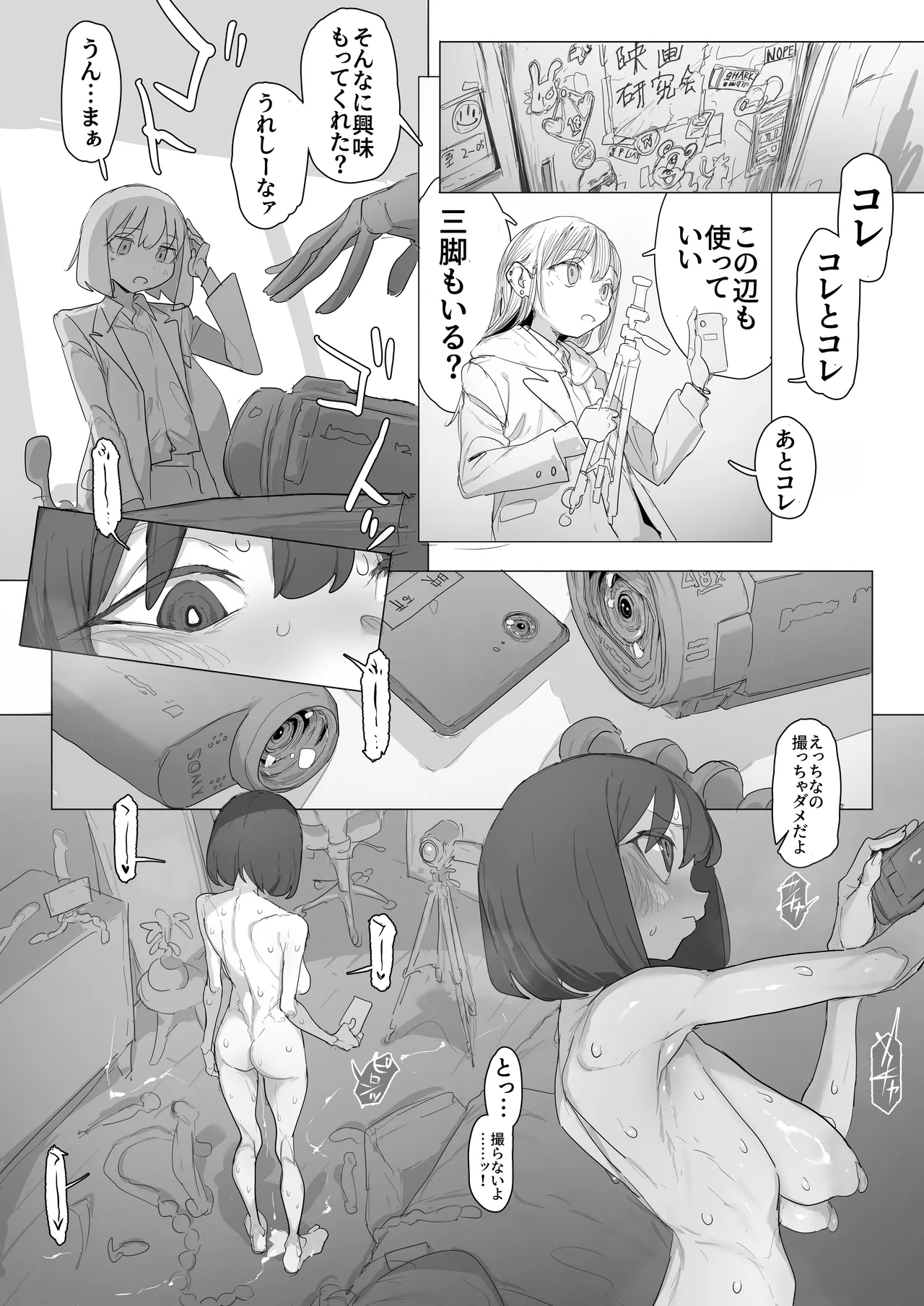 おなぼん。4 デモ版 Page.65
