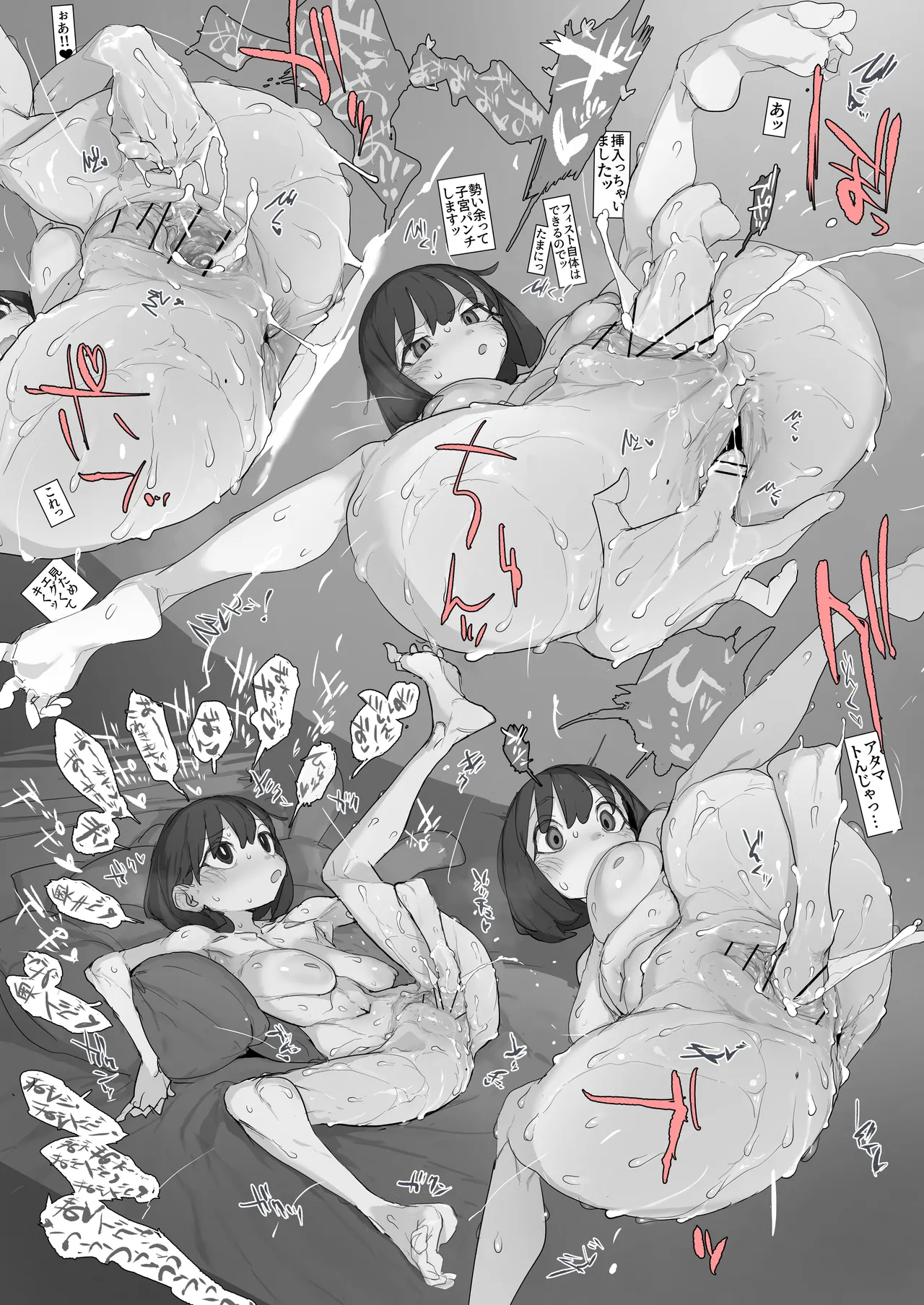おなぼん。4 デモ版 Page.69