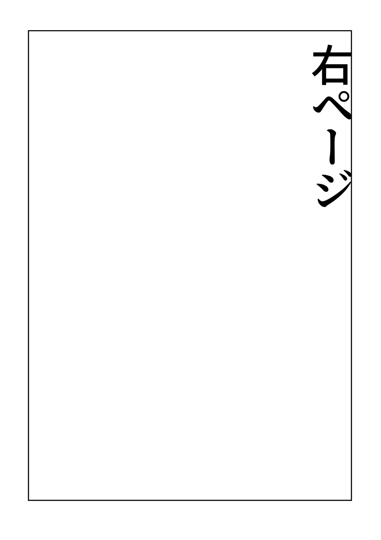 たっくん、しょーもな！ Page.3