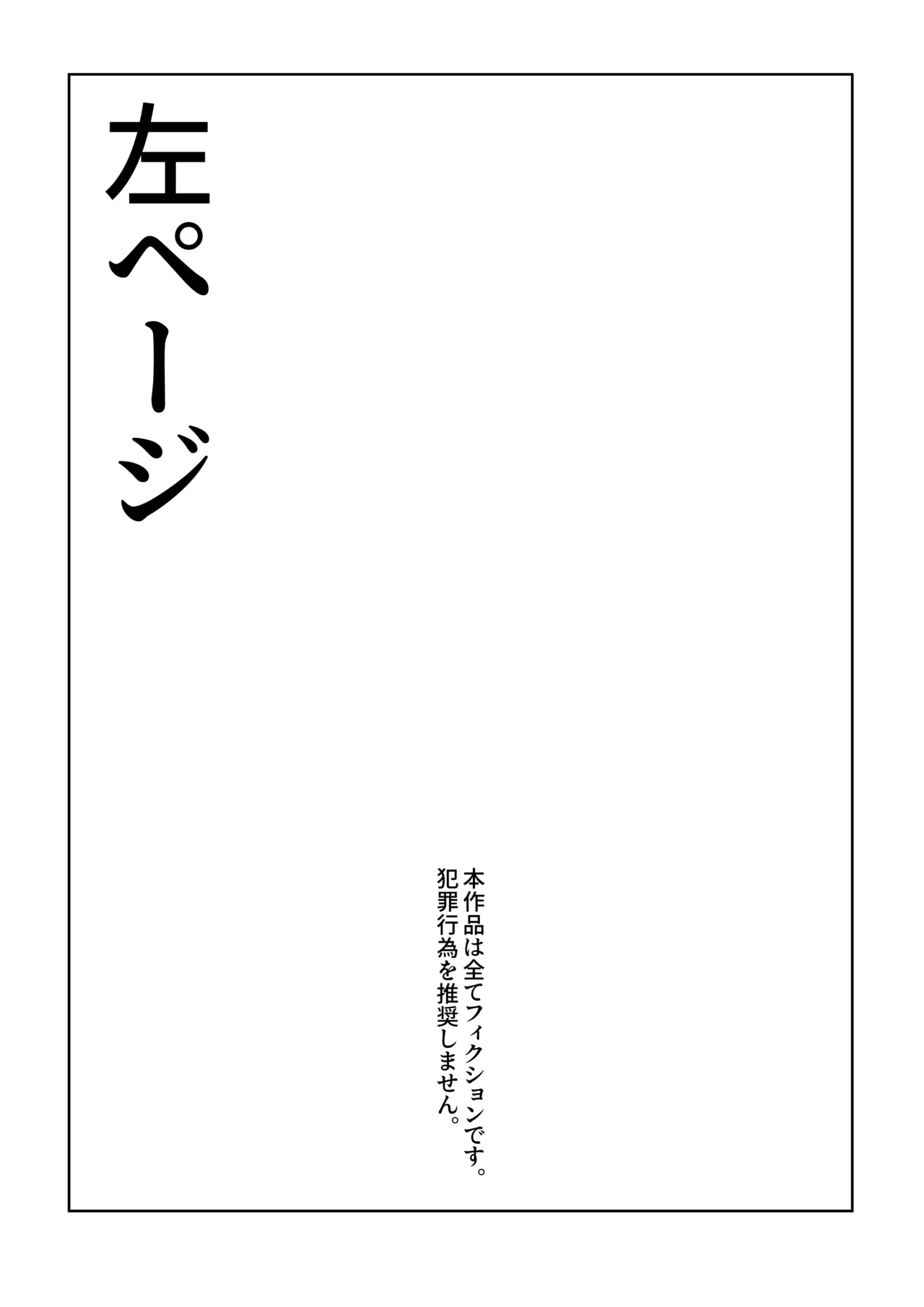 たっくん、しょーもな！ Page.4