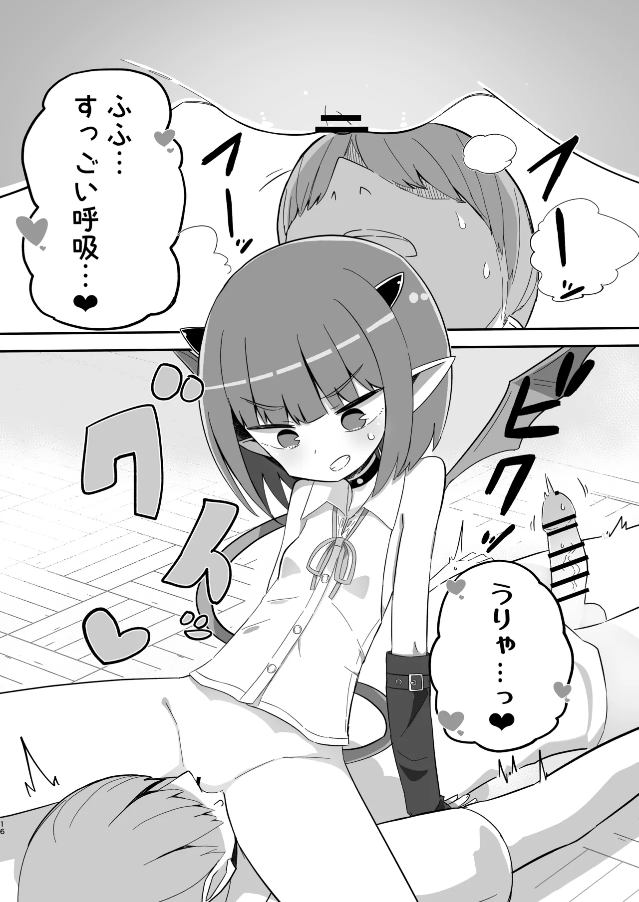 ボクっ子メスガキJSまぞく アーシャちゃんの宿題 Page.15