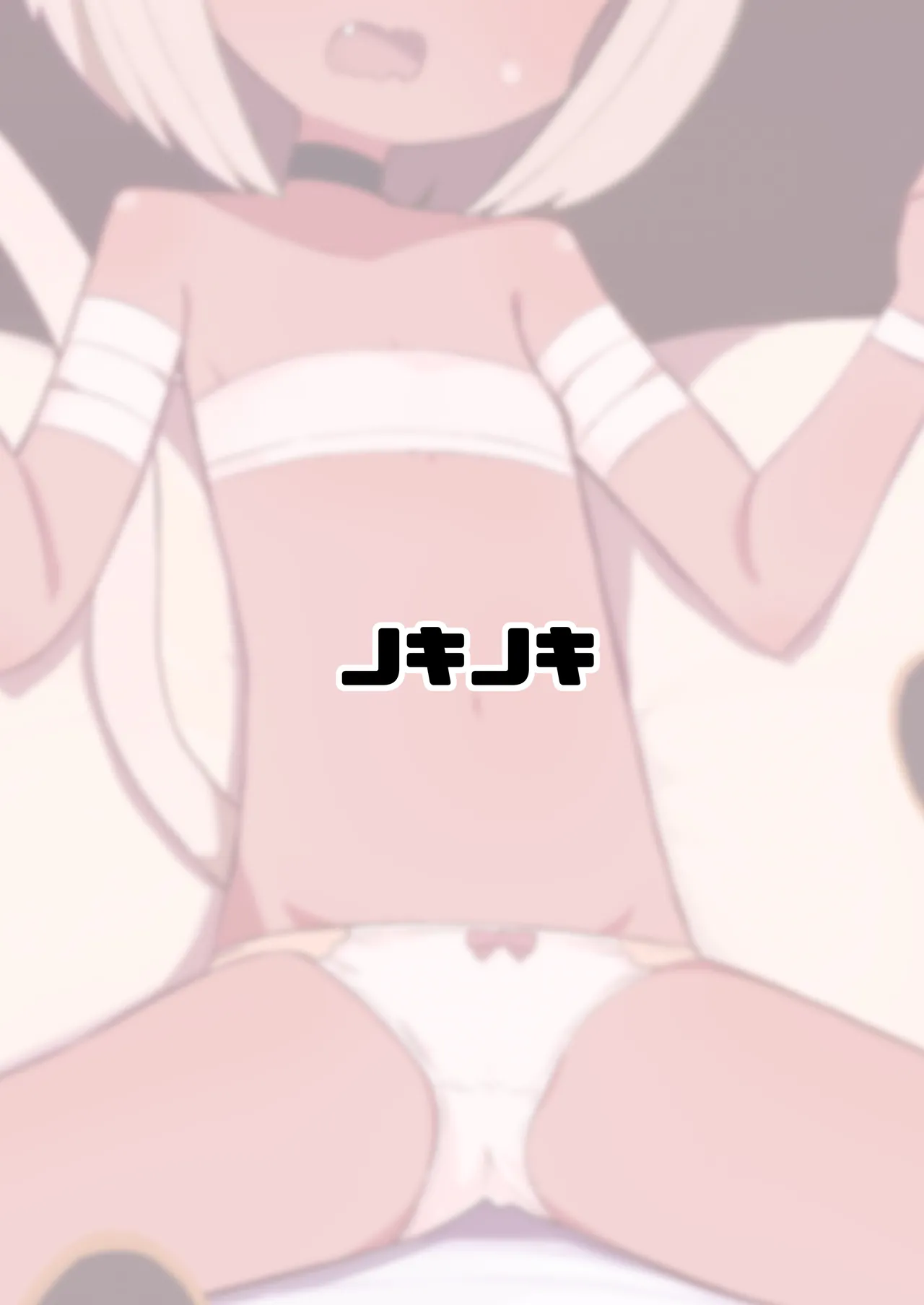 サボり魔褐色ロリ猫魔族シルクちゃんが 泣きながら受ける魔族の学校のえっちなテスト Page.34
