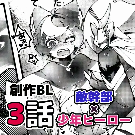 闇属性×光属性 Page.63