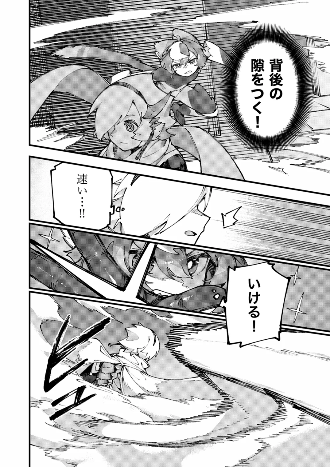 闇属性×光属性 Page.68