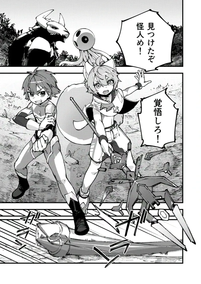 ヒーローくんズ敗北