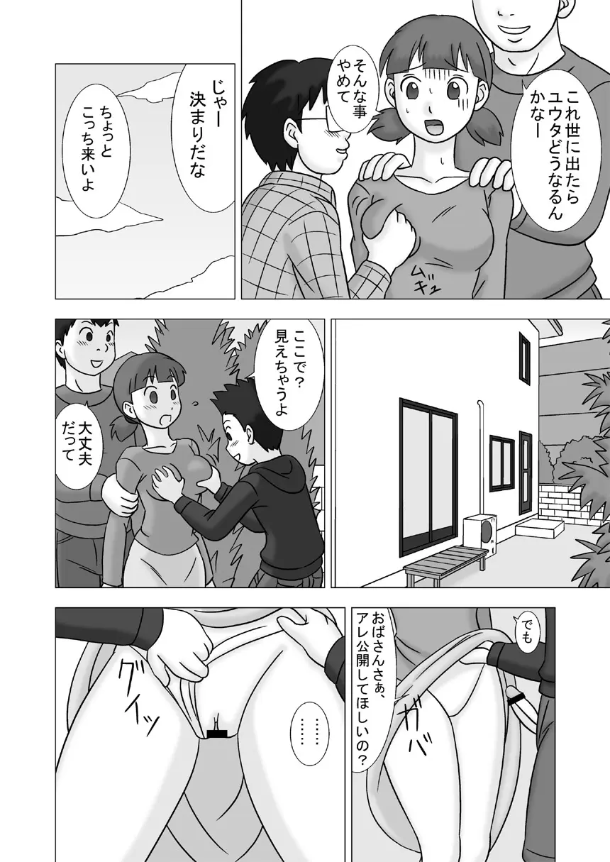 Mamagui Vol. 2 Page.28