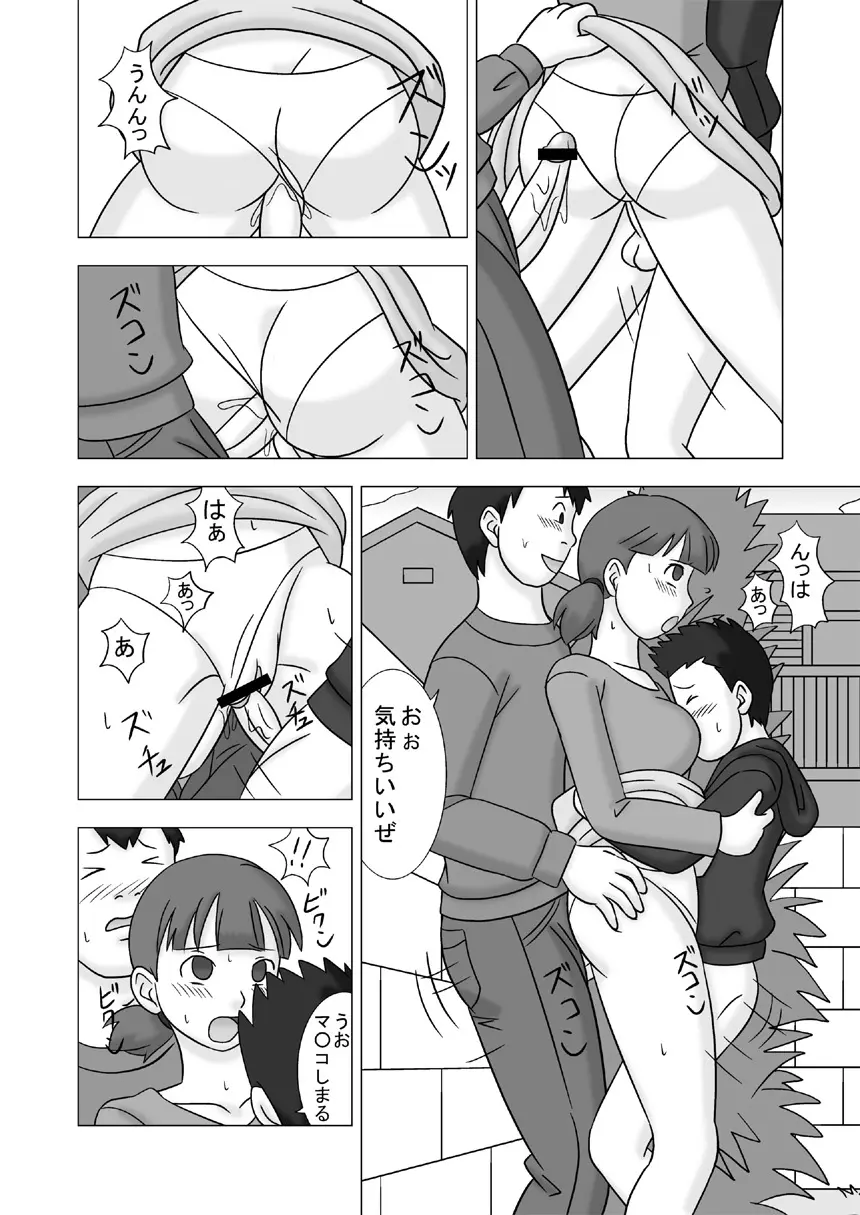 Mamagui Vol. 2 Page.30