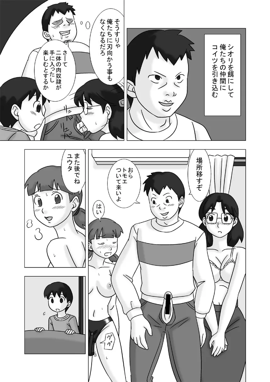 Mamagui Vol. 2 Page.63