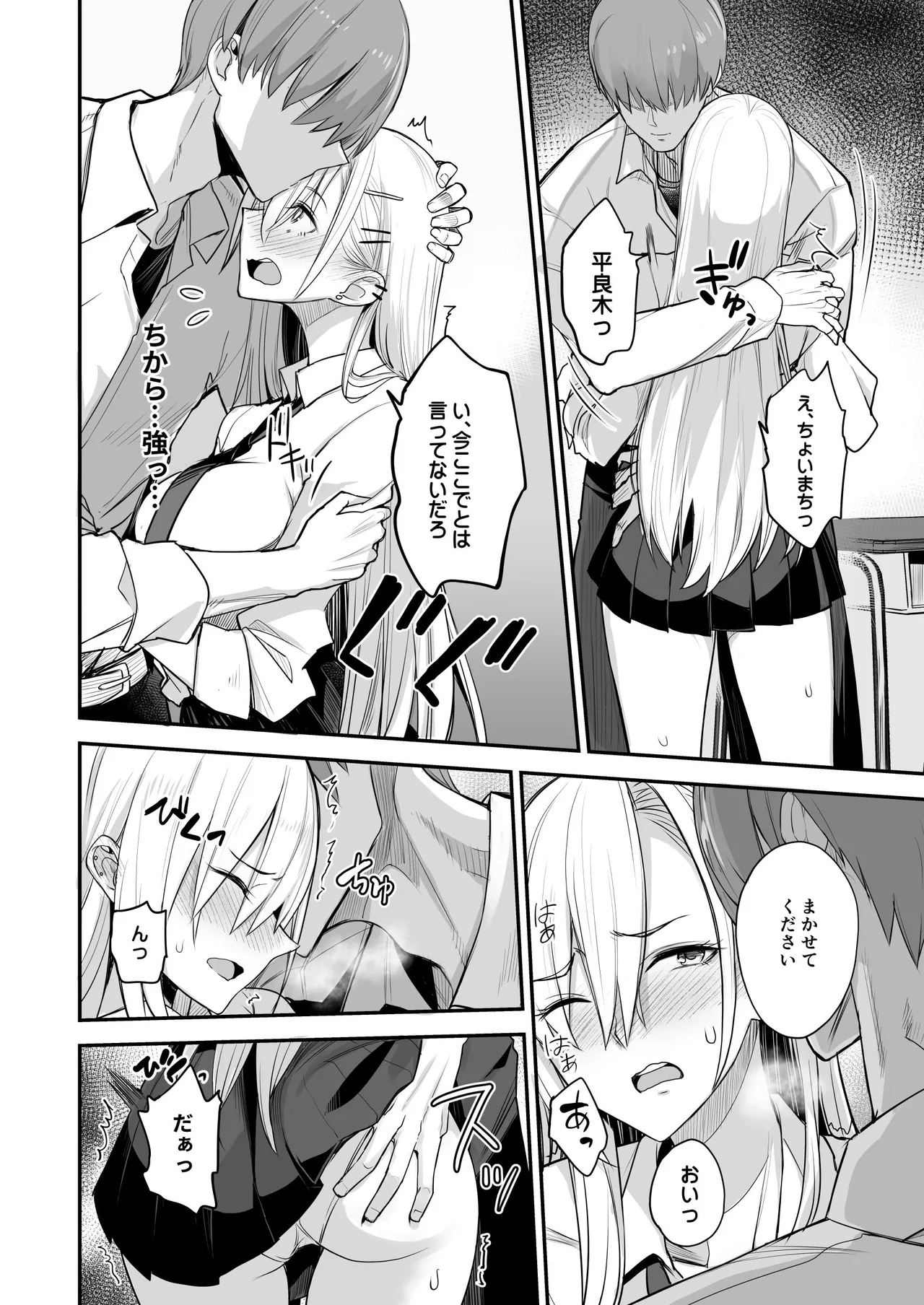 こんなイイコト。なな Page.14