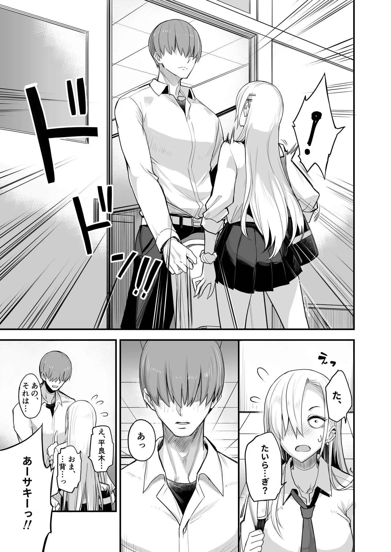 こんなイイコト。なな Page.7