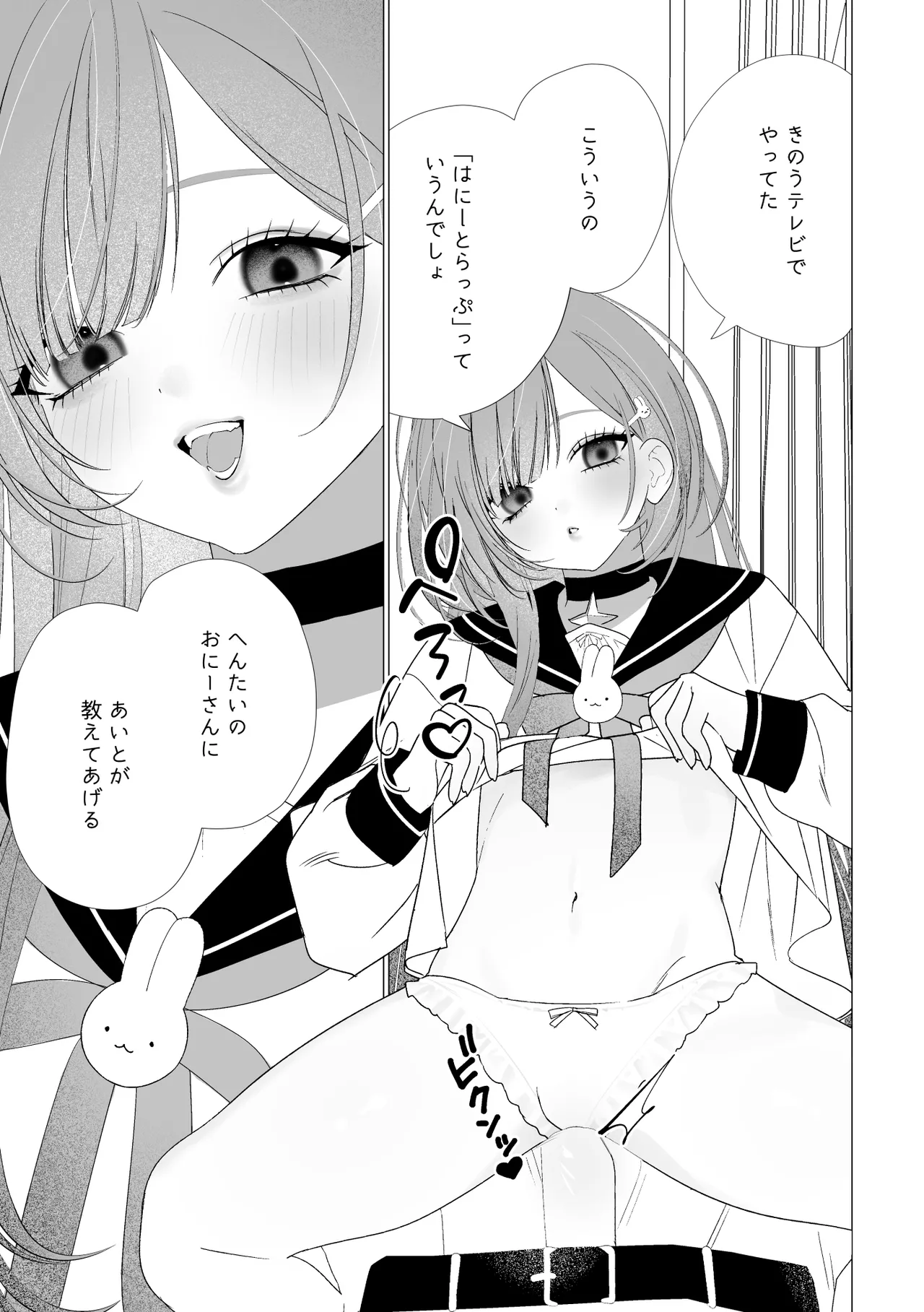 そうあい Page.10