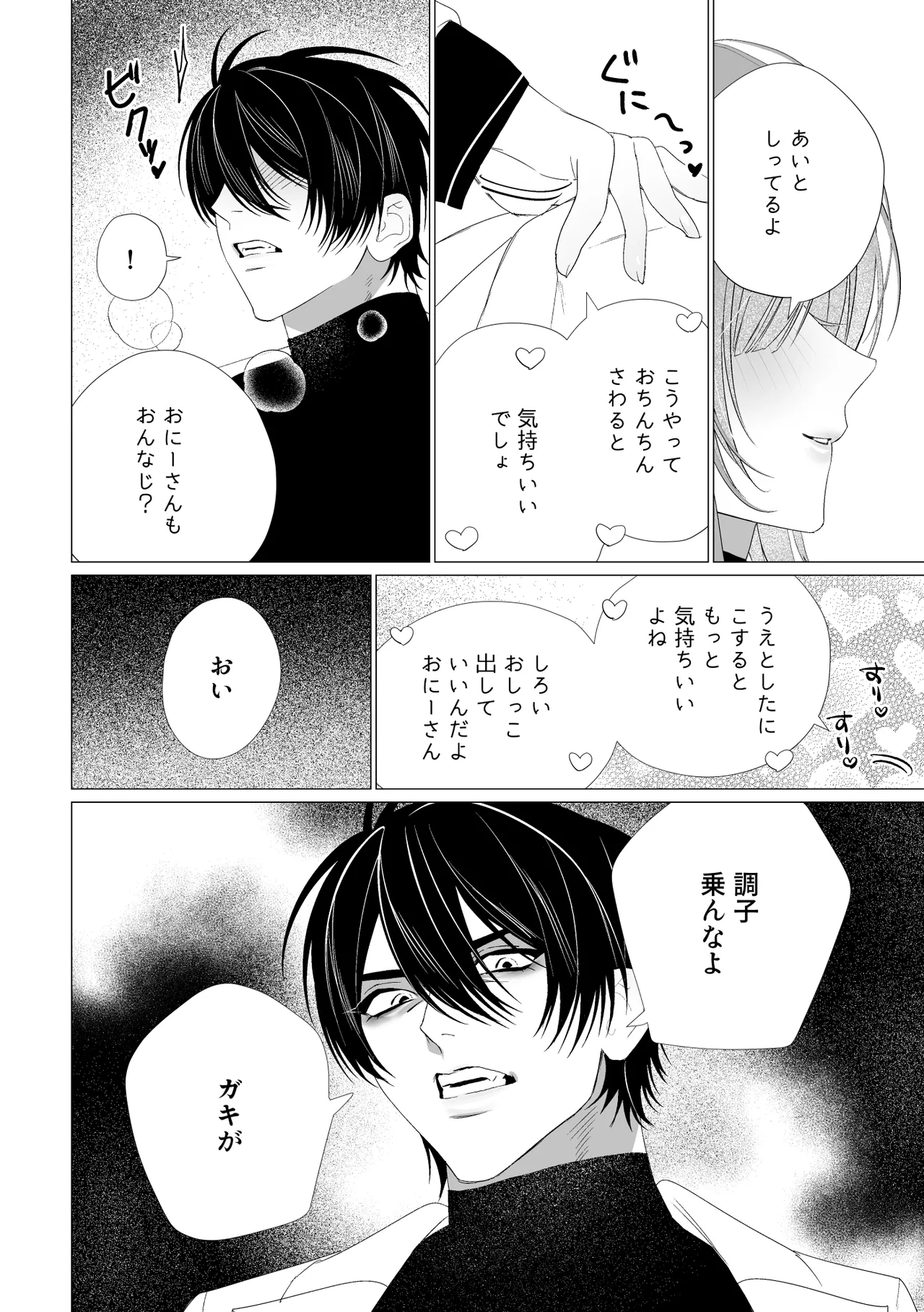 そうあい Page.11
