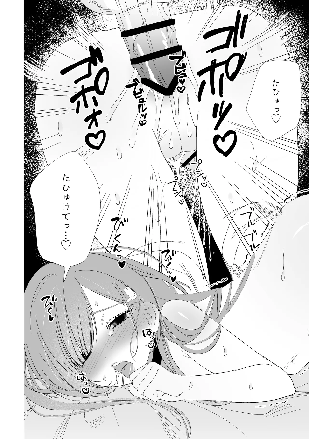そうあい Page.17